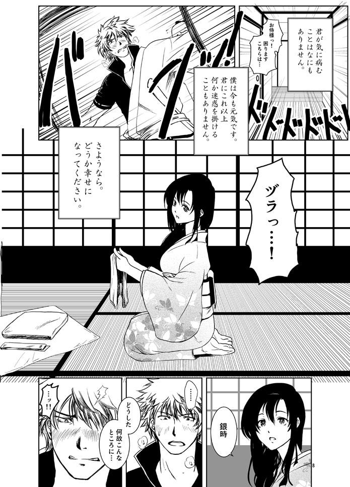 Women Sucking Dicks Osananajimi o Harama Serutatta Hitotsu no Saeta Yarikata - Gintama Gay - Page 6