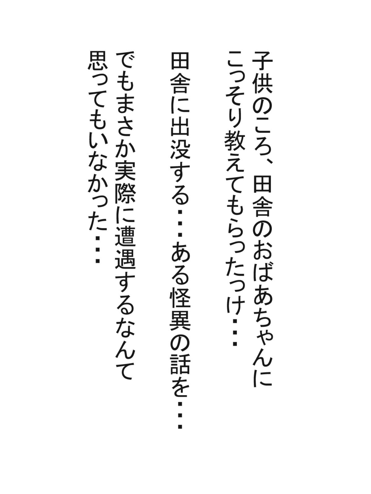 Tributo Hasshaku-sama to Boku no Paizuri Memories - Original Tanga - Page 2