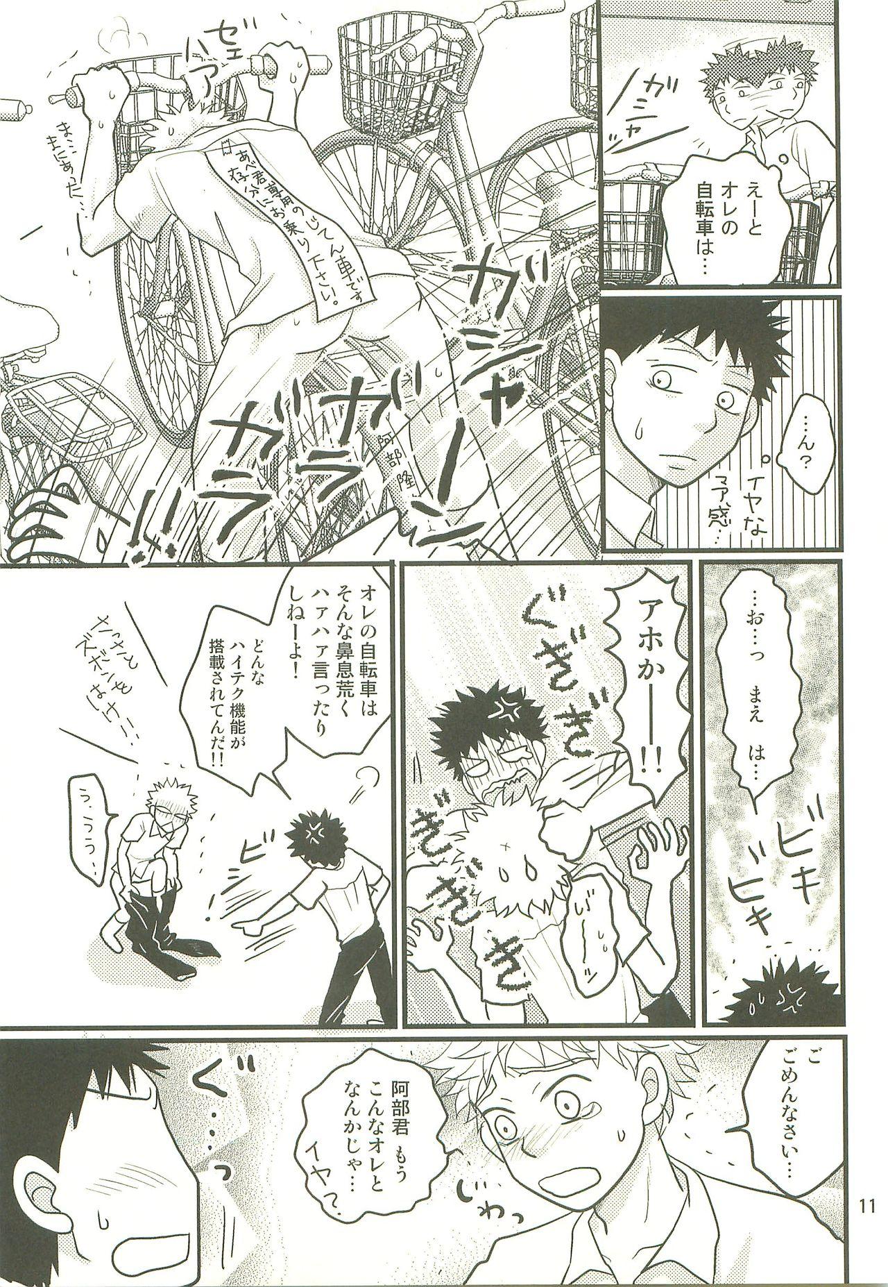 Hung Hotokenokaomosandode wa Tarimasen. - Ookiku furikabutte Bang - Page 10