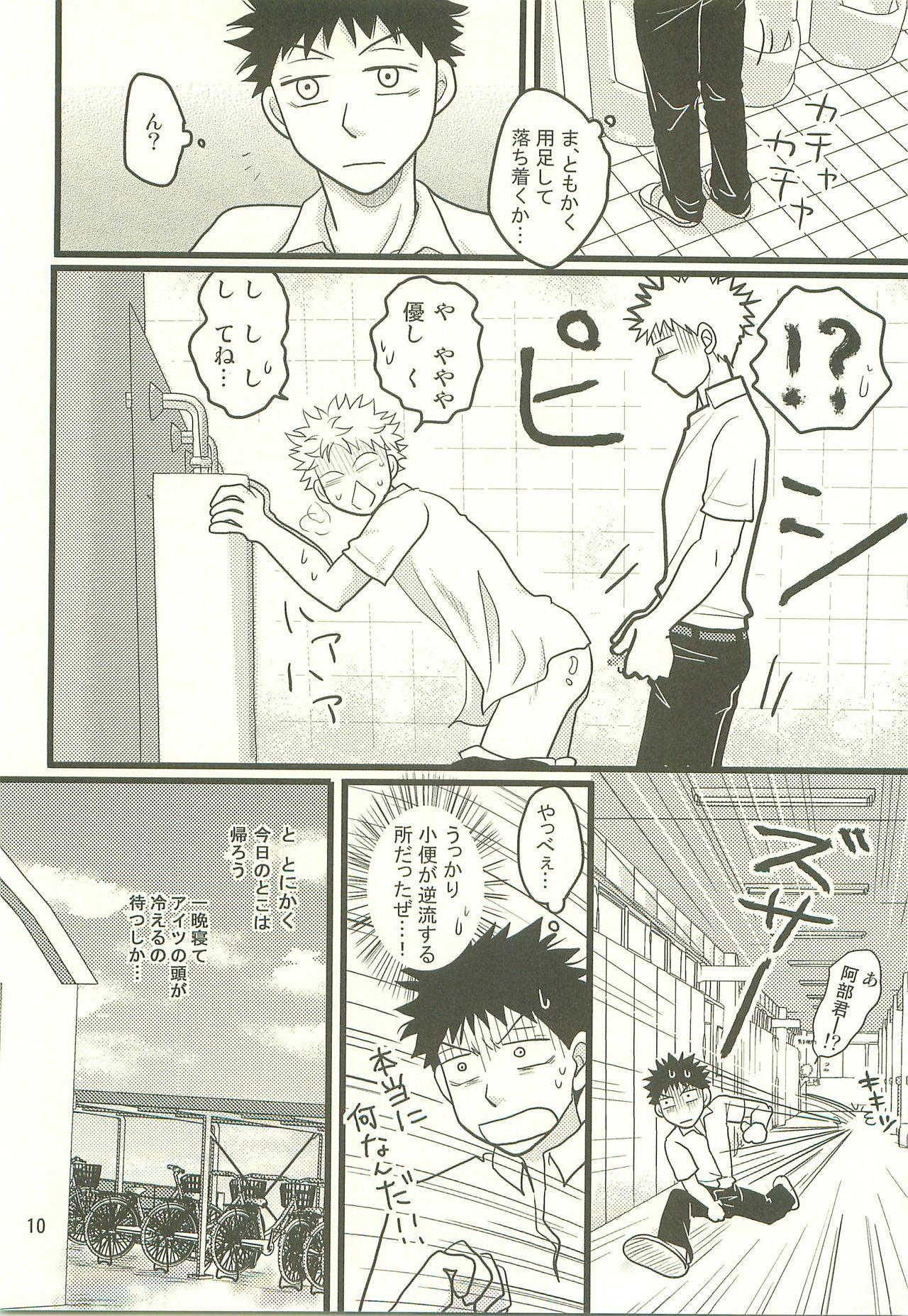 Women Hotokenokaomosandode wa Tarimasen. - Ookiku furikabutte Blow Job - Page 9