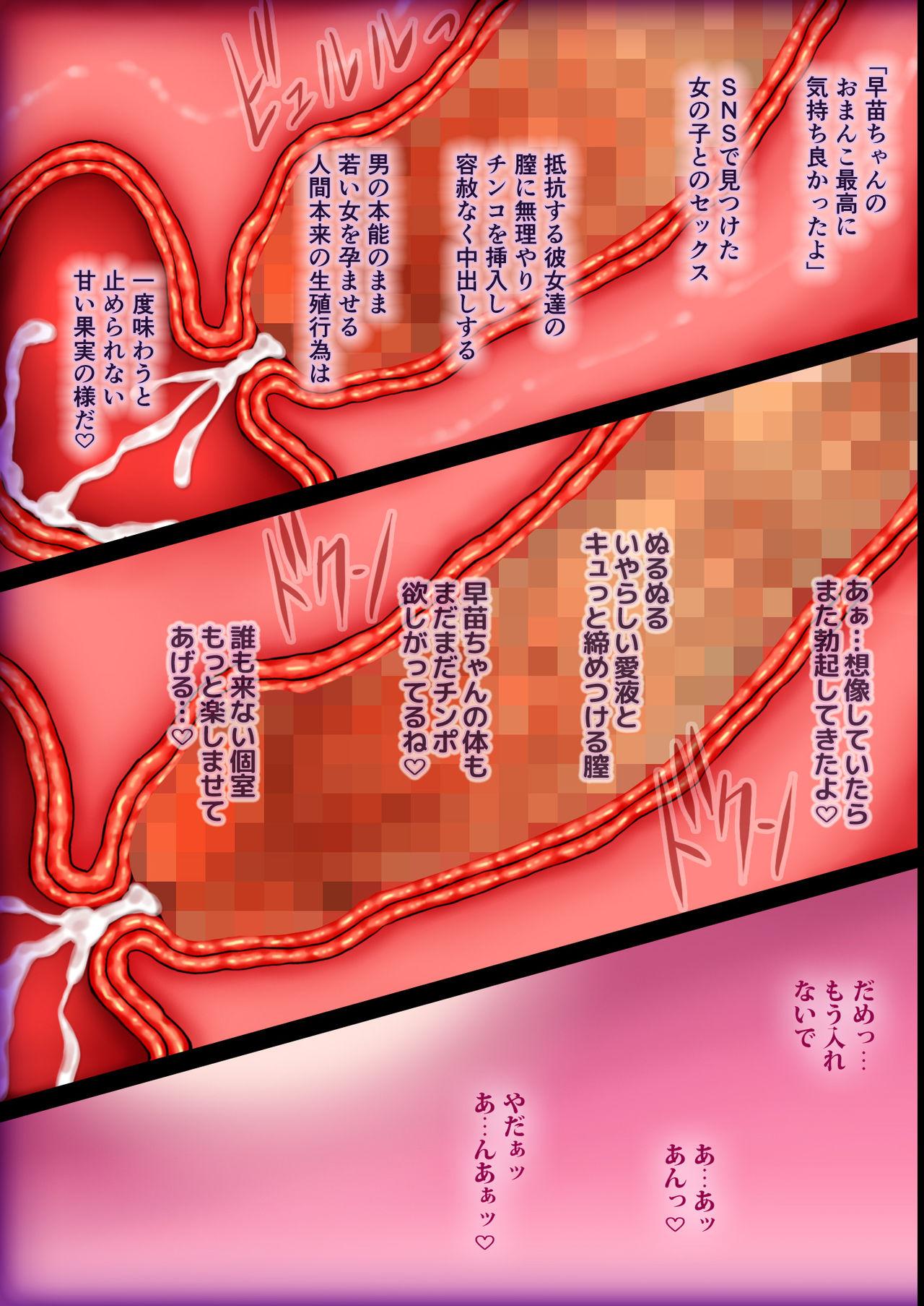 SNS de Shitagi o Uru Onnanoko o Damashite Nakadashi 52