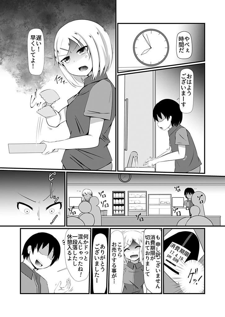 Weird どんな女の子もラブドールに変えちゃう発注書～好きなポーズでハメハメタイム!～ - Original Hungarian - Page 4