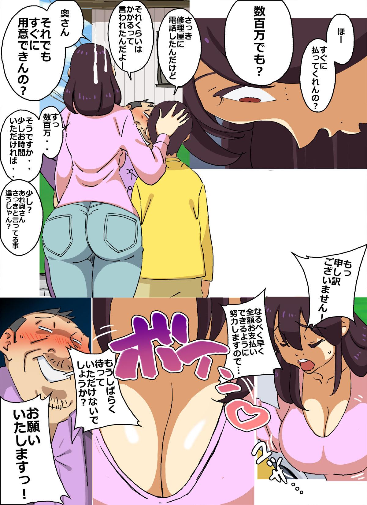 Cum Swallowing [maple-go] Iku ze!! Shou-chan - Oikomareta Hitozuma DeliHeal-jou!! Shonichi kara Kutsujoku no Kyousei Boshi Soukan!! - Original Amante - Page 4