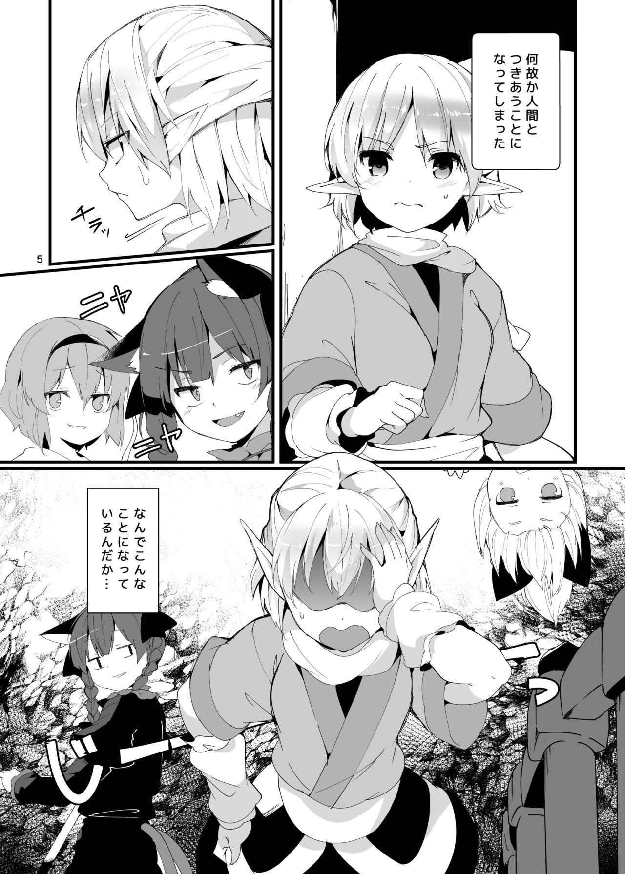 Shemale Sex Green Find - Touhou project Punjabi - Page 5