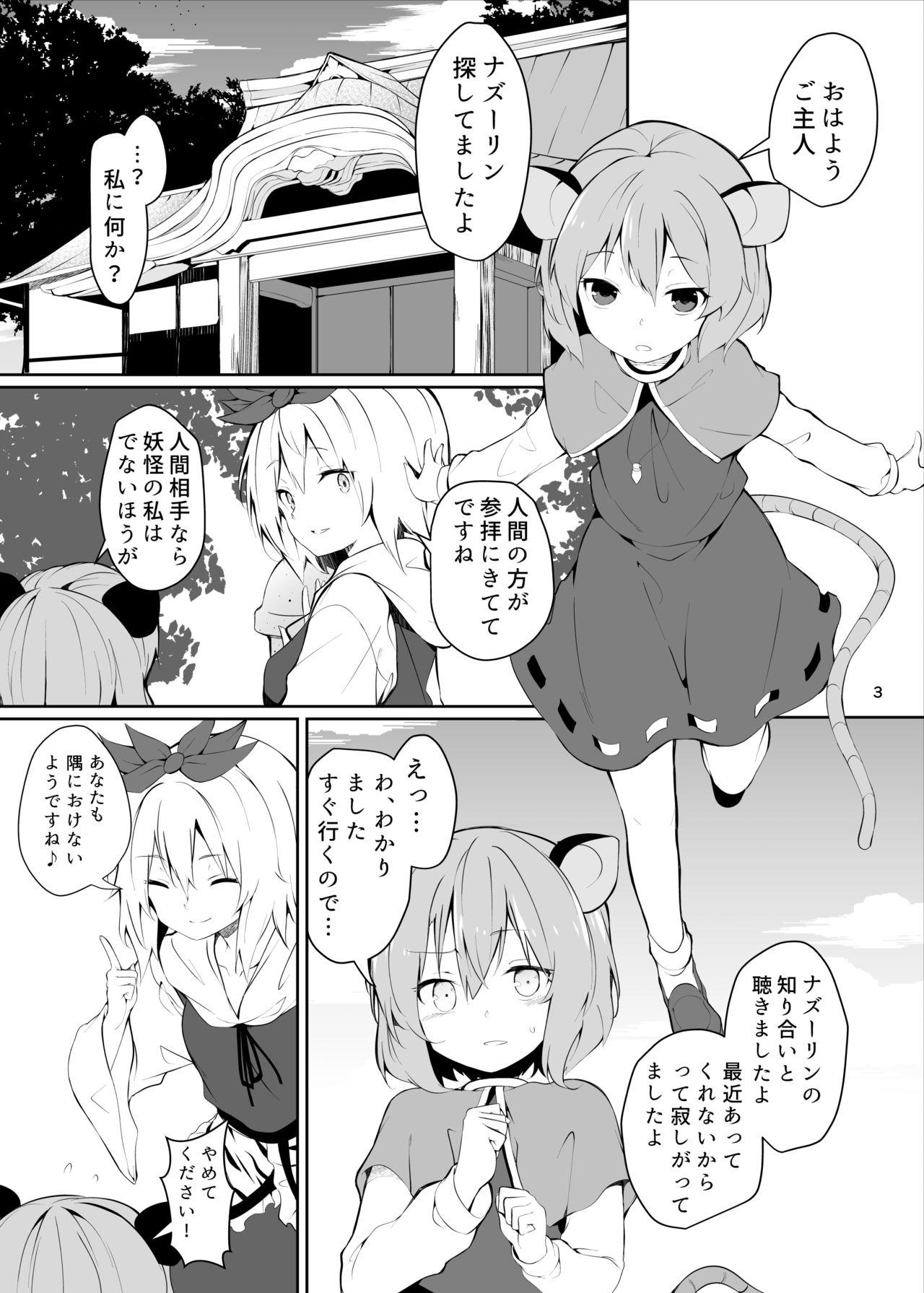 Plumper Nazrin ga Ganbaru Hon - Touhou project Futa - Page 3