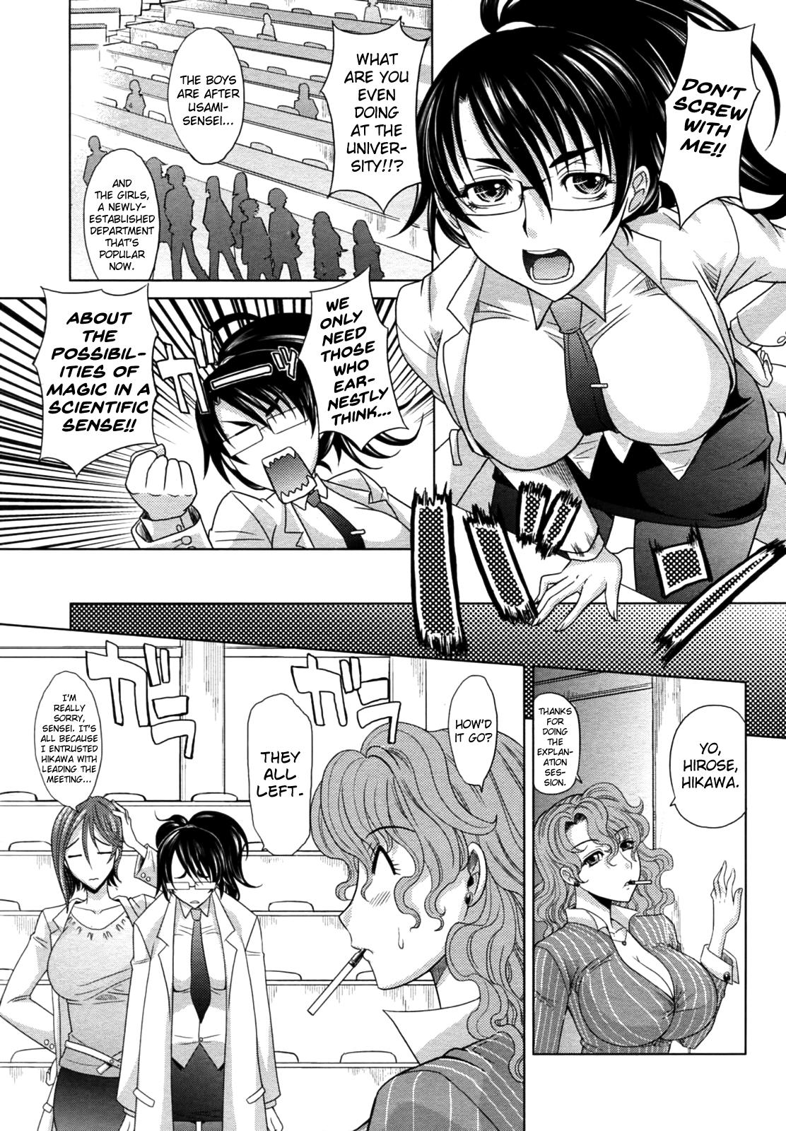 Imvu Mahouteki na Kanojo Ch. 1 Massage - Page 5