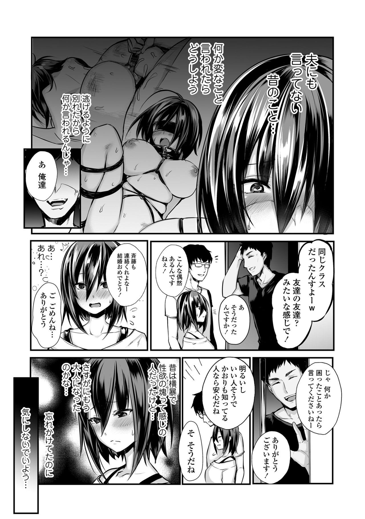 Yanks Featured Motokare Chinpo ni Sokuochi! NTR Niizuma Kaori - Original Bus - Page 5