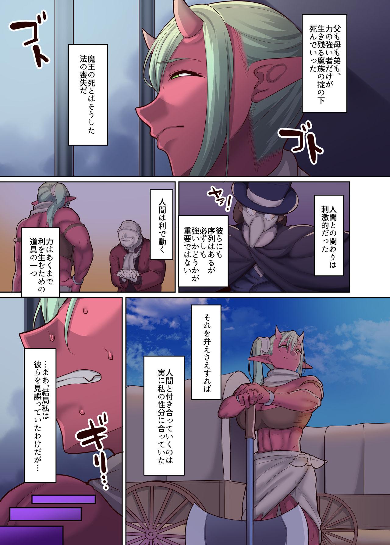 Oriental Dorei Ogre no Ningen Shakai Kengaku - Original Parody - Page 5