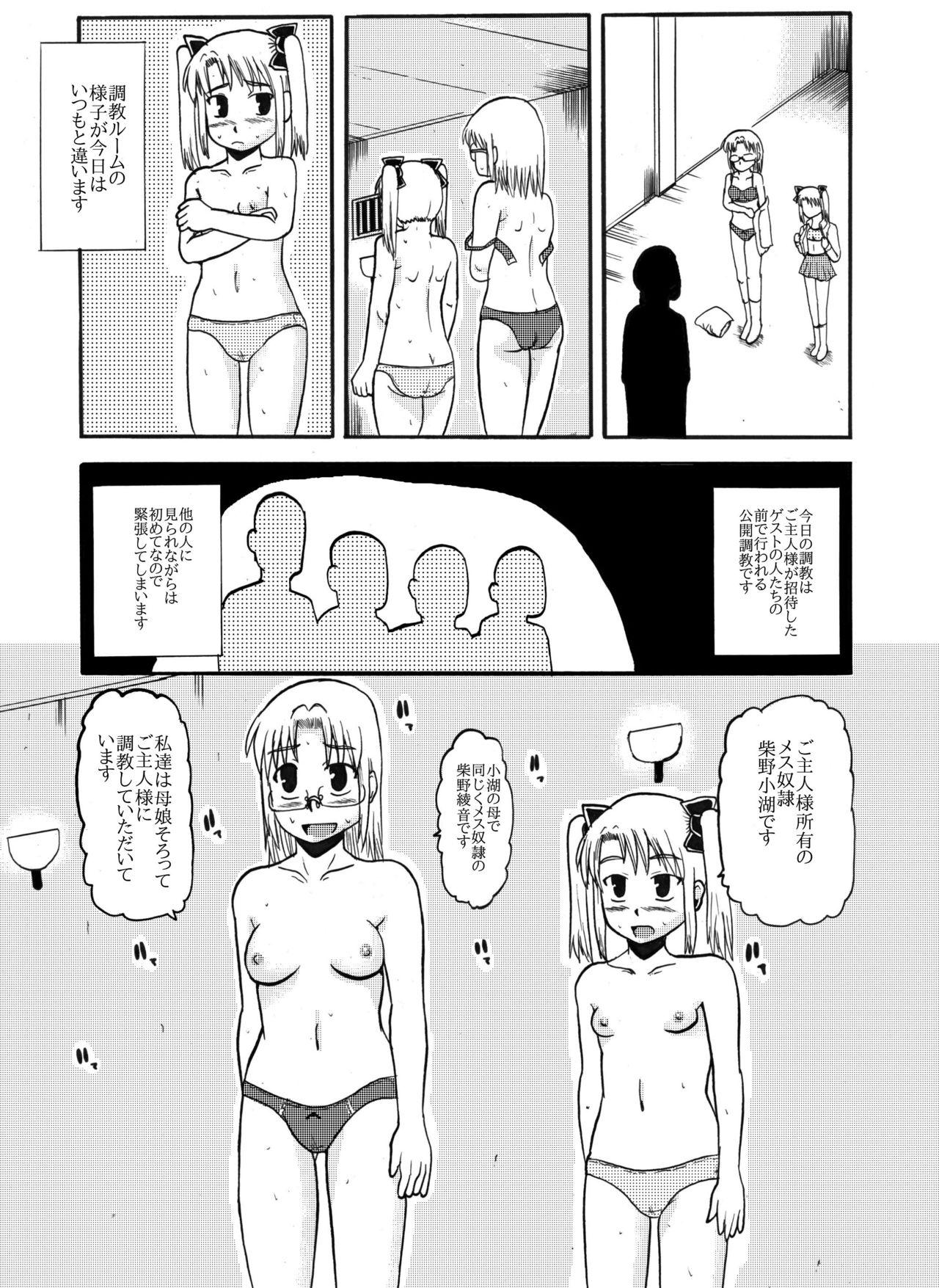 Sis Okaa-san to Issho Shibano Hahako no Choukyou Sono 2 - Original Kitchen - Page 12