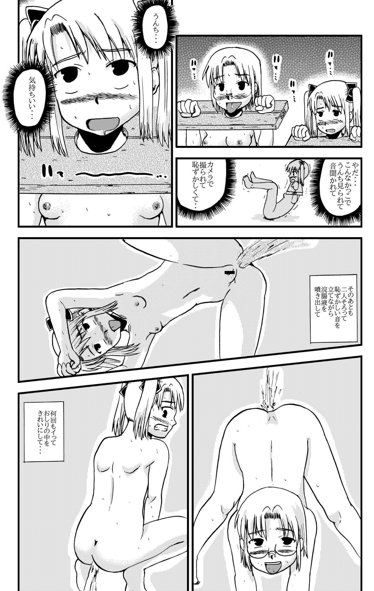 Whores Okaa-san to Issho Shibano Hahako no Choukyou Sono 3 - Original Gay College - Page 10