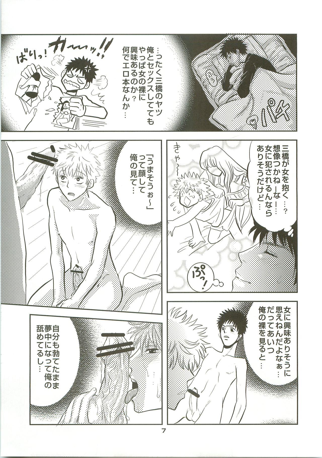 Legs Hayaku Nenasai! - Ookiku furikabutte Chichona - Page 6