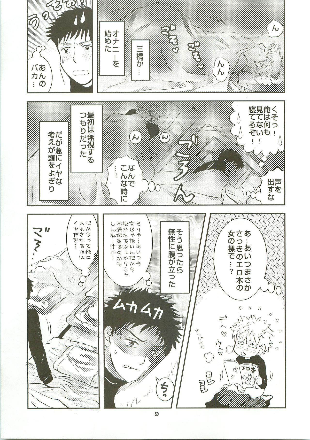 Footworship Hayaku Nenasai! - Ookiku furikabutte Nerd - Page 8