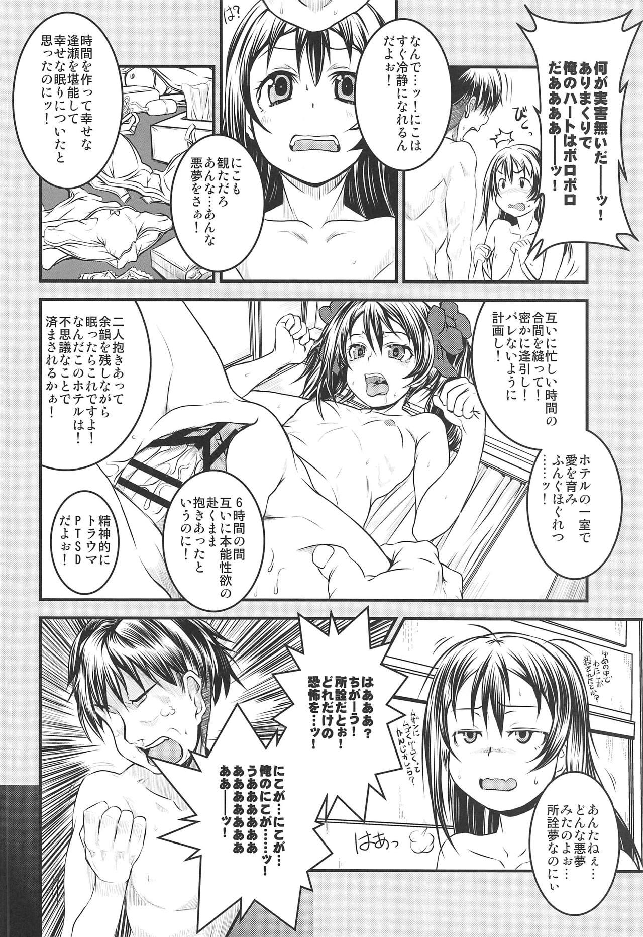 Girls Getting Fucked Love Niko Live!! - Love live Gay Deepthroat - Page 5