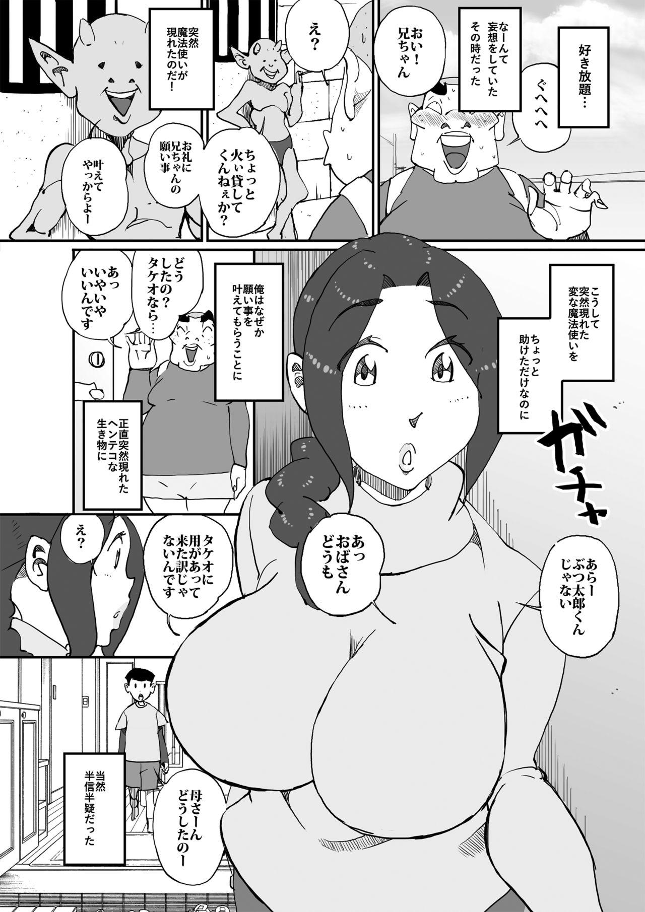 Cachonda Aitsu no Kaachan to Yaritai・・・ - Original Fake Tits - Page 7