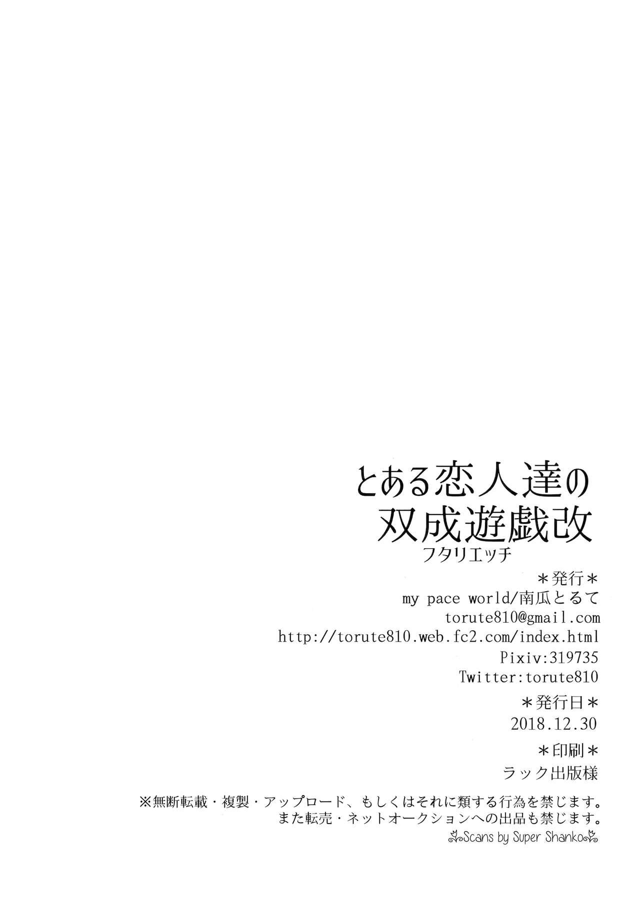Rimjob Toaru Koibito-tachi no Futari Ecchi Kai - Kantai collection Shemale Sex - Page 21