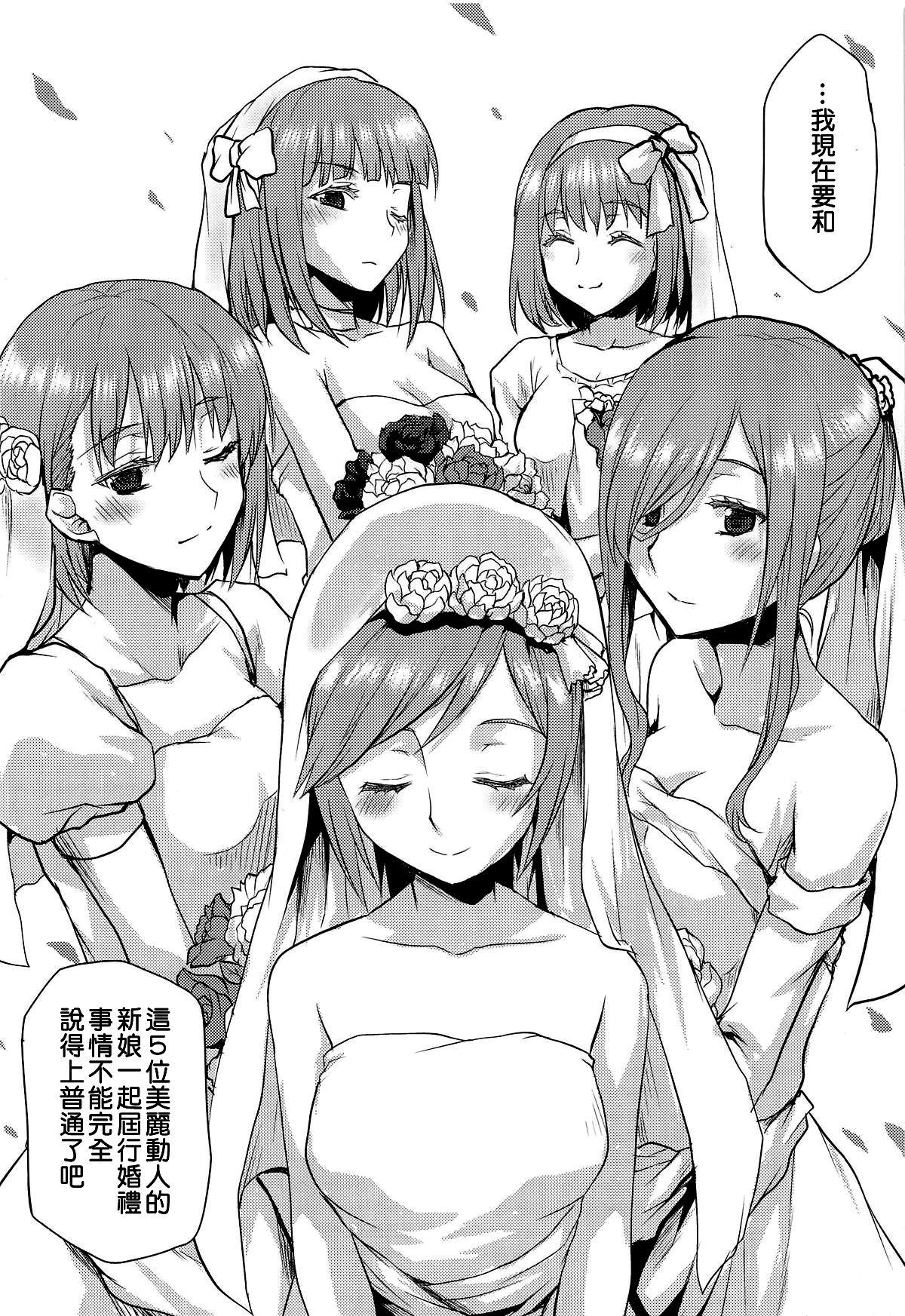 High Omodume BOX 46 - Gotoubun no hanayome Hardcore Porn - Page 6