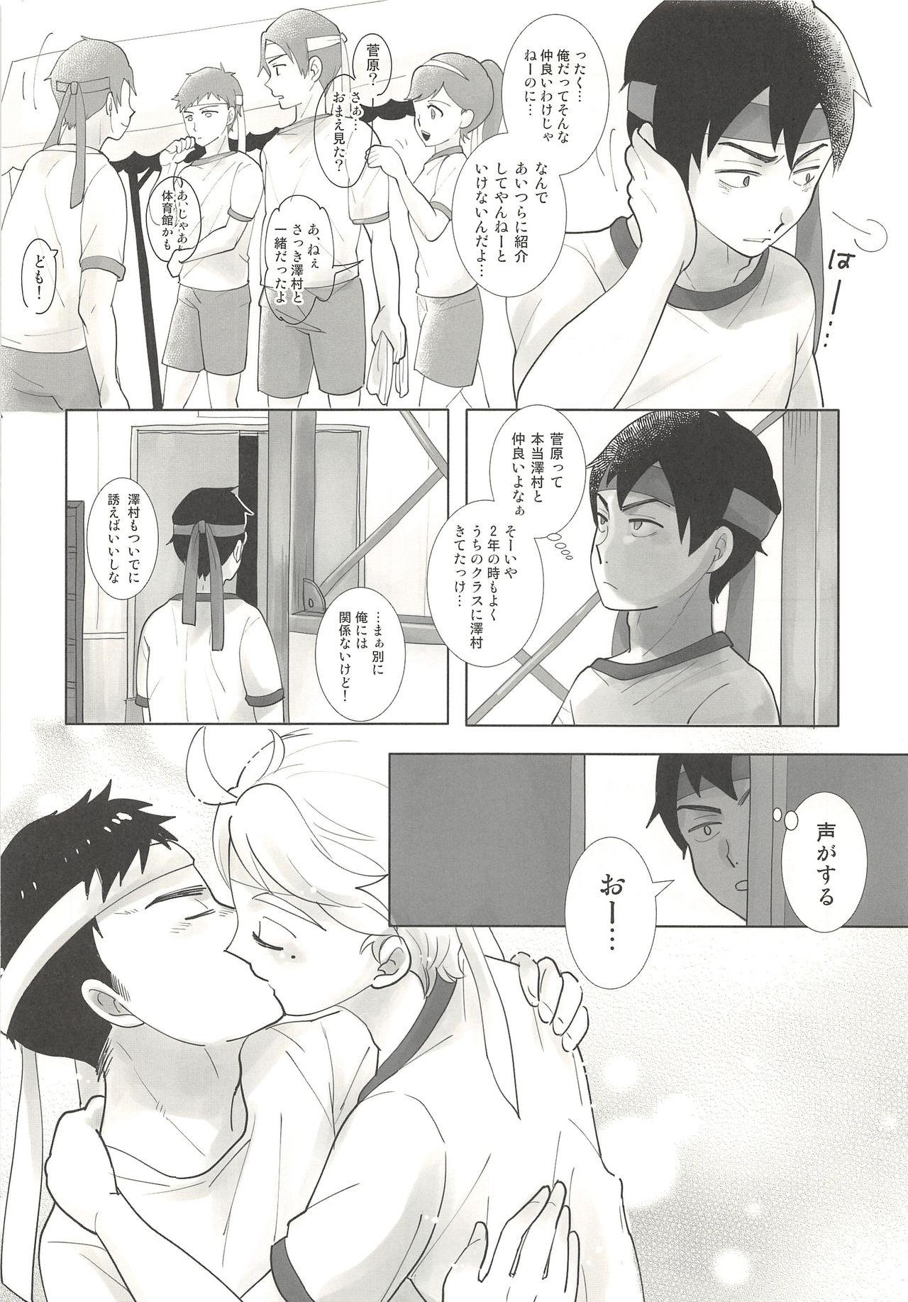 Gay Orgy (C90) [Optimism small country (Haruto)] Soccer-Bu no Yoshida-kun (Haikyuu!!) - Haikyuu Gilf - Page 3