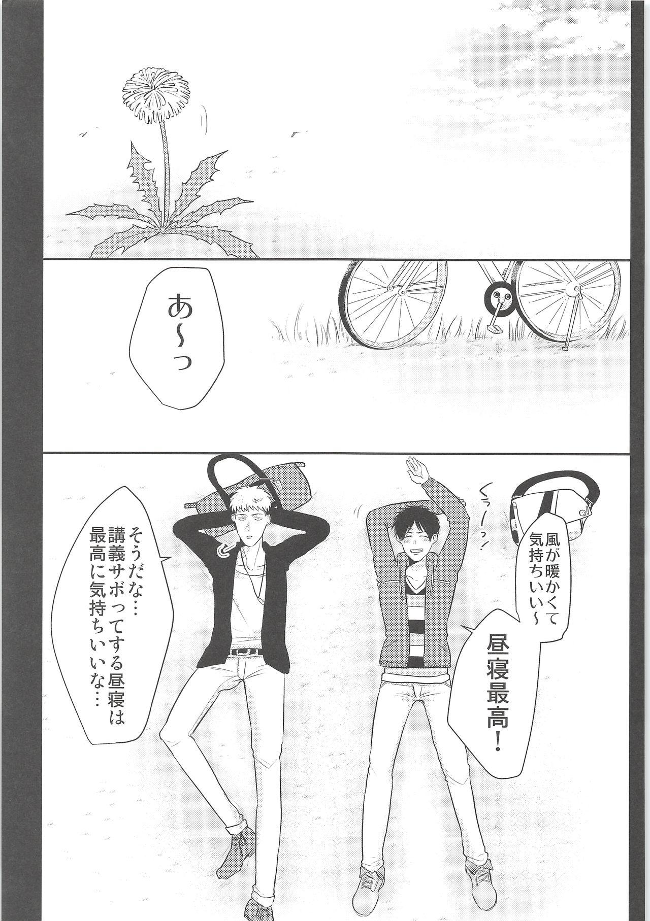 Spandex Ki ni Naru Shi ni Isogi Yarou ni Ecchina Koto Shitai!! - Shingeki no kyojin Gaygroupsex - Page 4