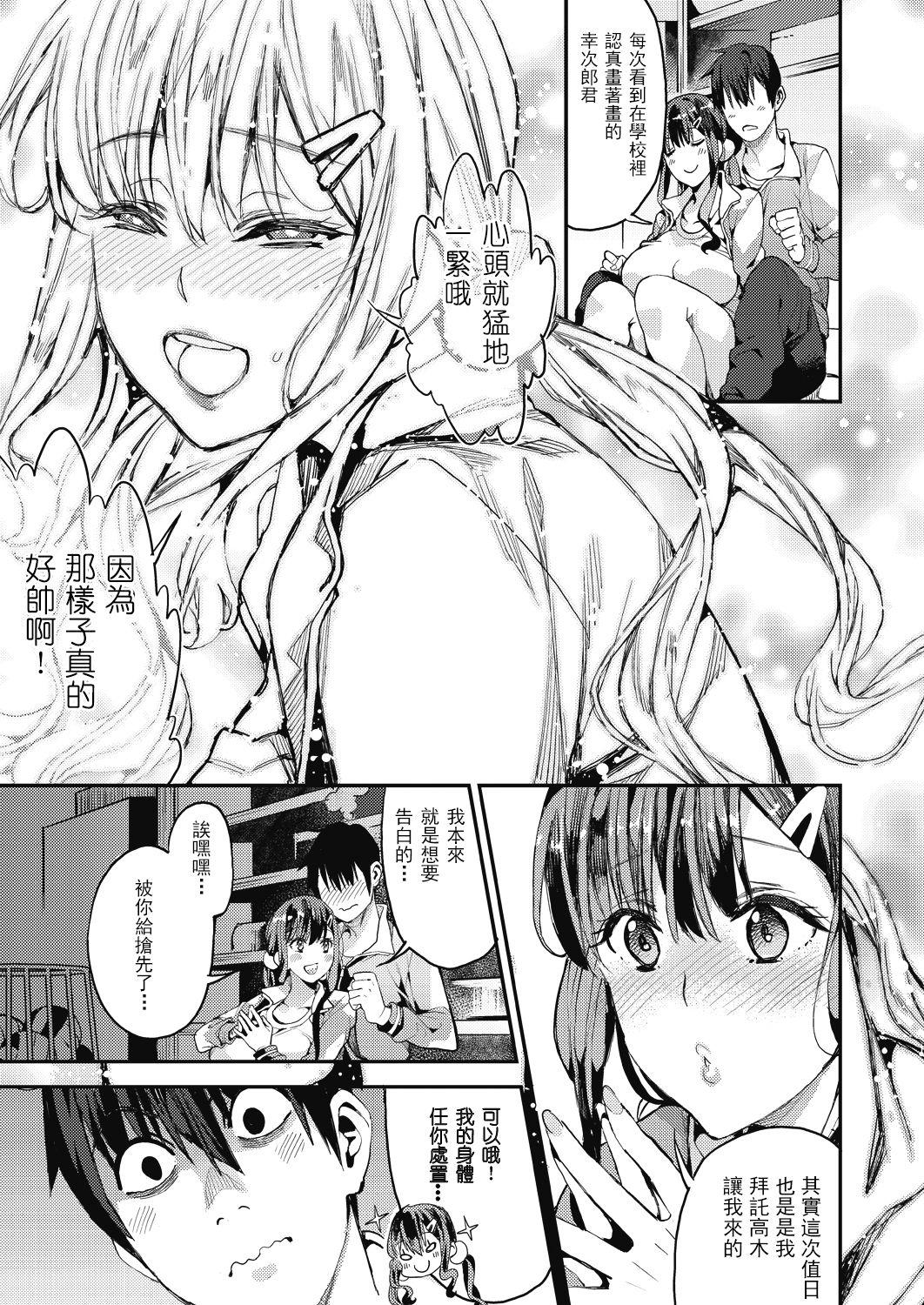 Three Some mutsumajii fan Transsexual - Page 10