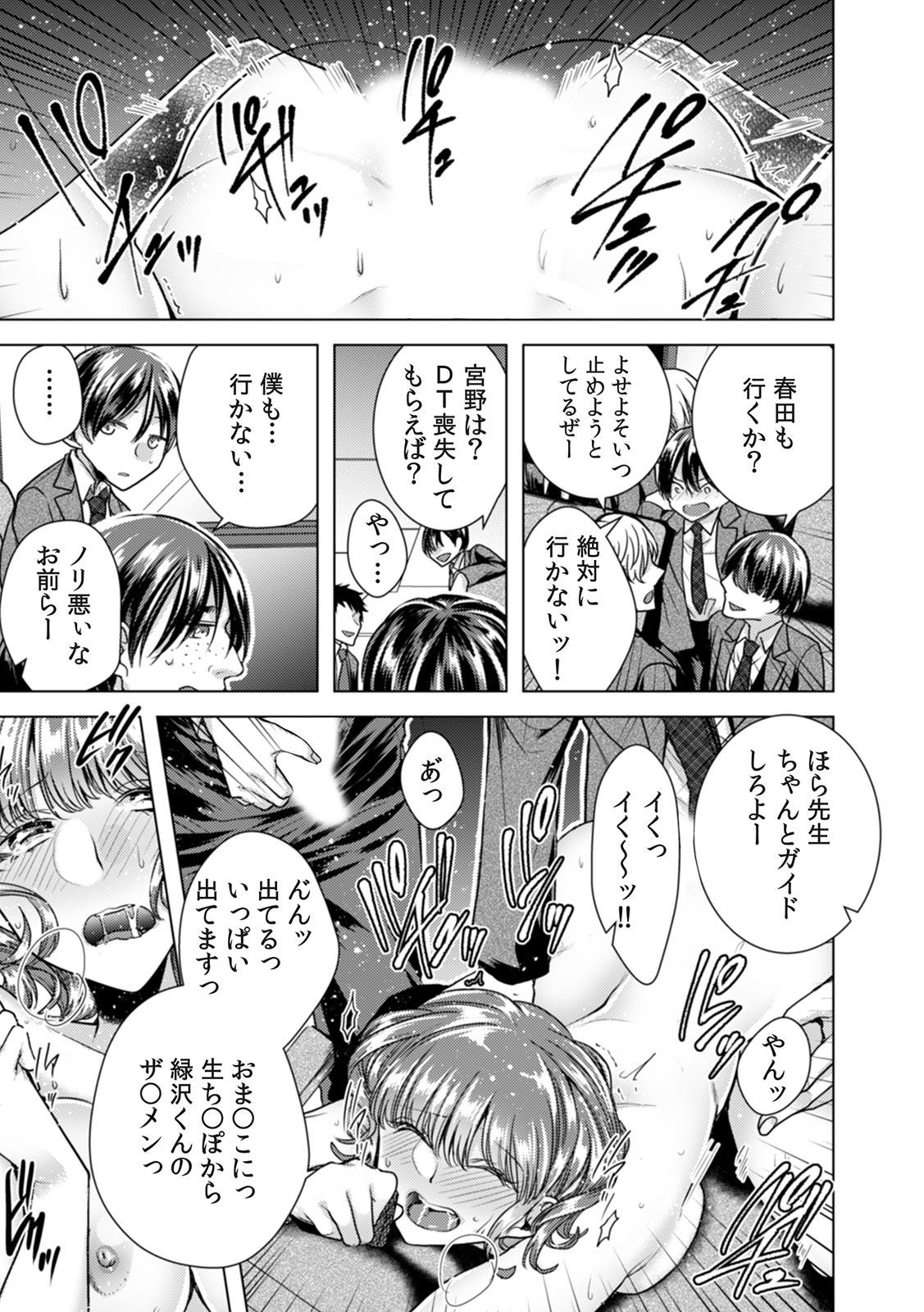 [Orikawa] Onna no Karada ni Natta Ore wa Danshikou no Shuugaku Ryokou de, Classmate 30-nin (+Tannin) Zenin to Yarimashita. (3) 18