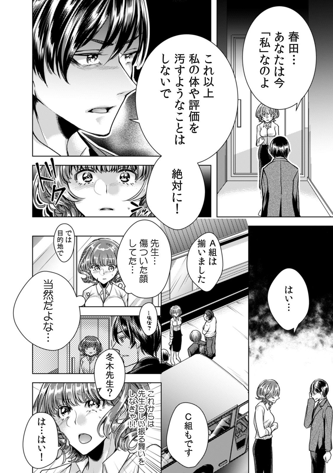 [Orikawa] Onna no Karada ni Natta Ore wa Danshikou no Shuugaku Ryokou de, Classmate 30-nin (+Tannin) Zenin to Yarimashita. (3) 3