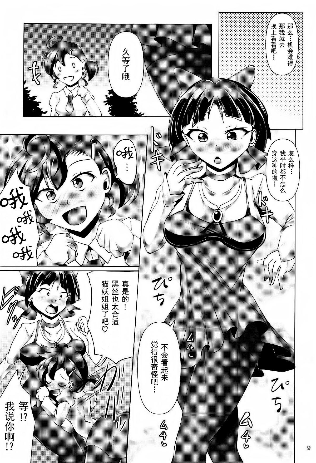 Hardcore Free Porn Kuro Tights no Neko Nee-san to Youkai Ashiname - Gegege no kitarou Bubble Butt - Page 8
