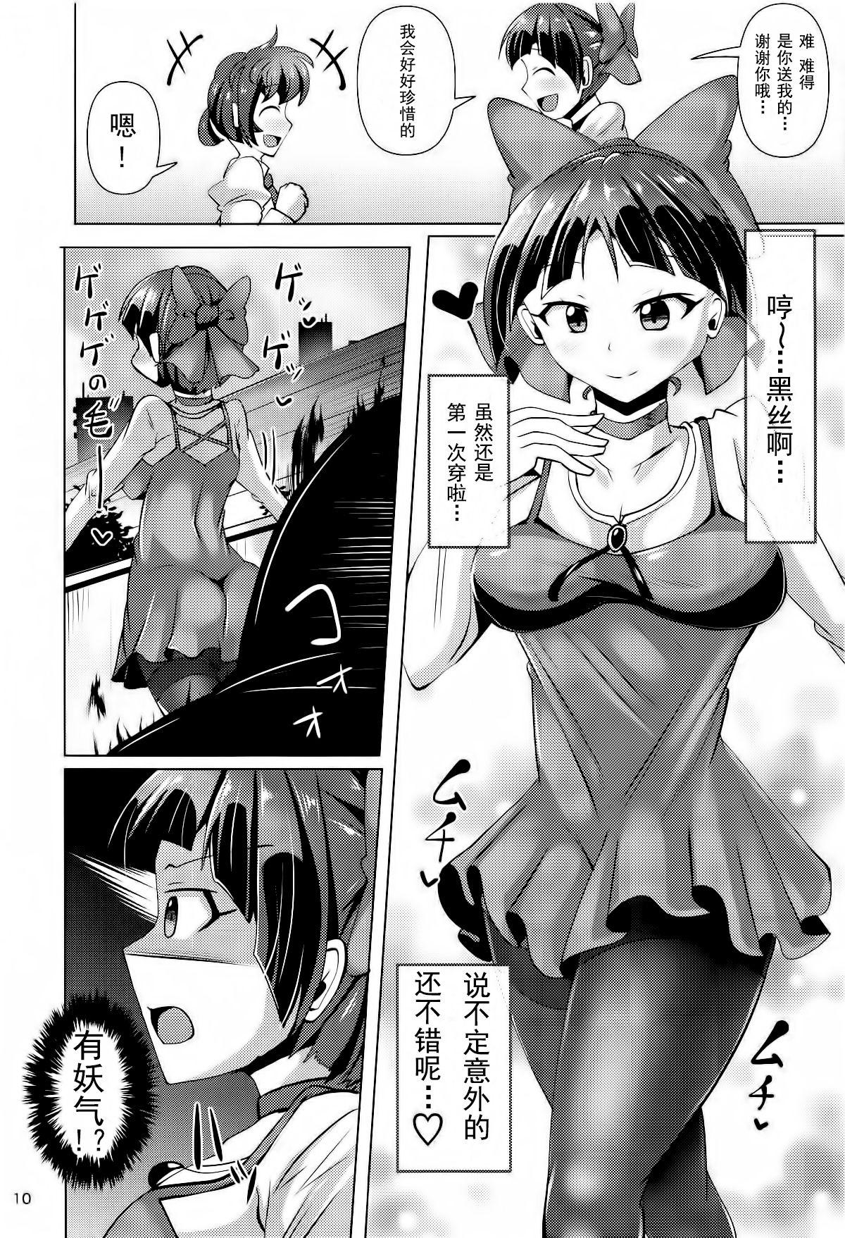 Bigboobs Kuro Tights no Neko Nee-san to Youkai Ashiname - Gegege no kitarou Ass Fucking - Page 9