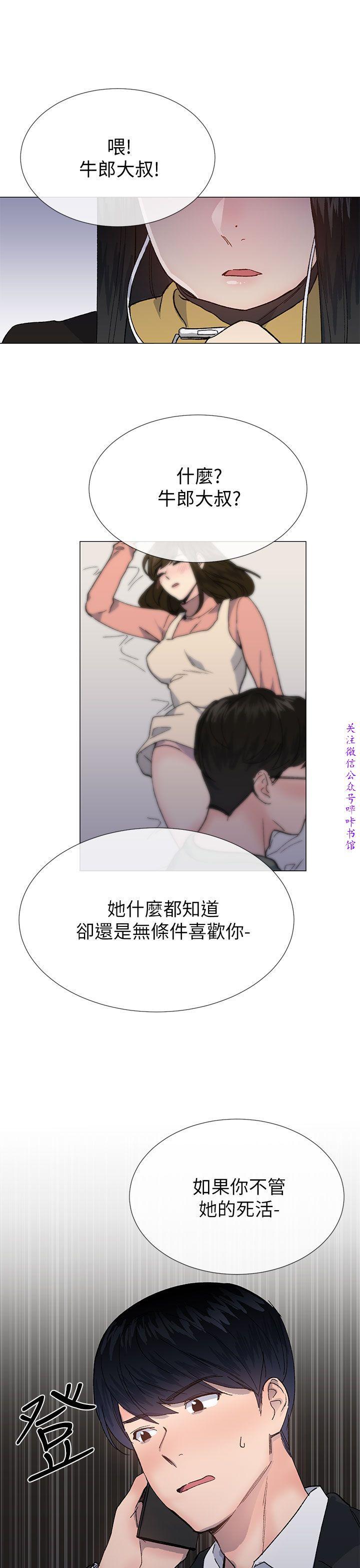 小一轮的纯爱女孩（36-40）【完结】 72