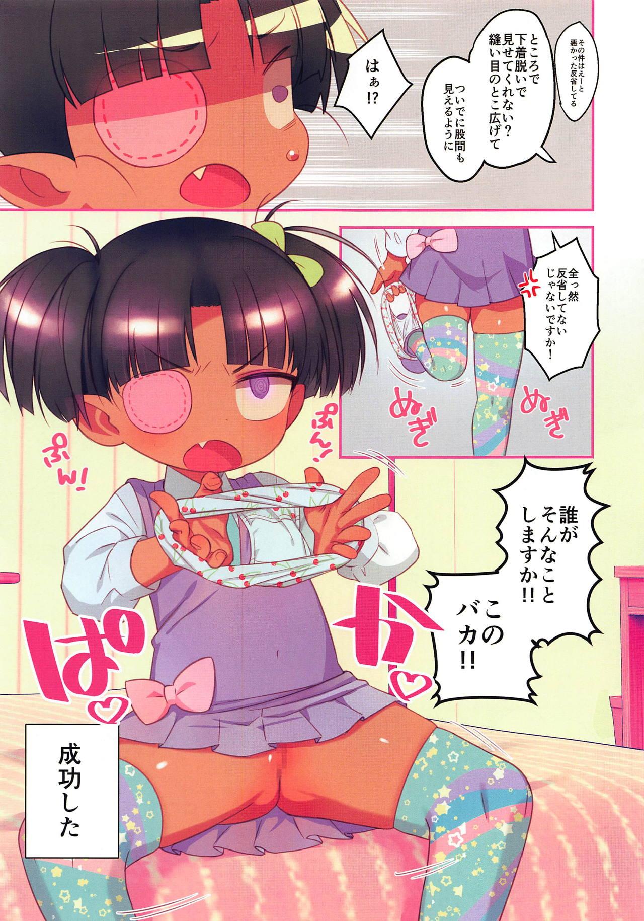 Perfect Teen Kuchiurusai kara Saimin Ireyou - Lotte no omocha Gloryhole - Page 5