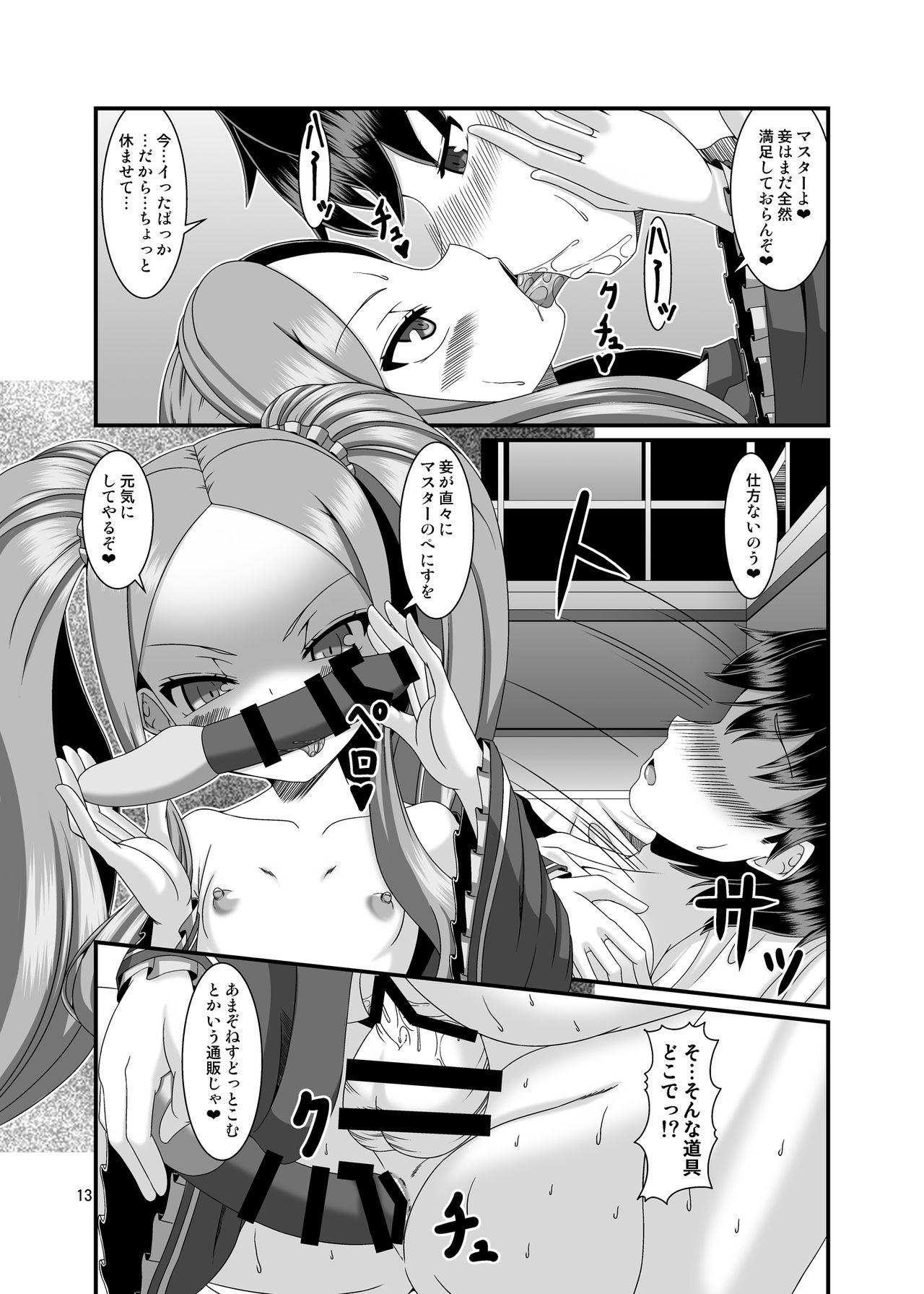 Insertion Fuya-chan ni Shiboritsukusaretai - Fate grand order Gayfuck - Page 13