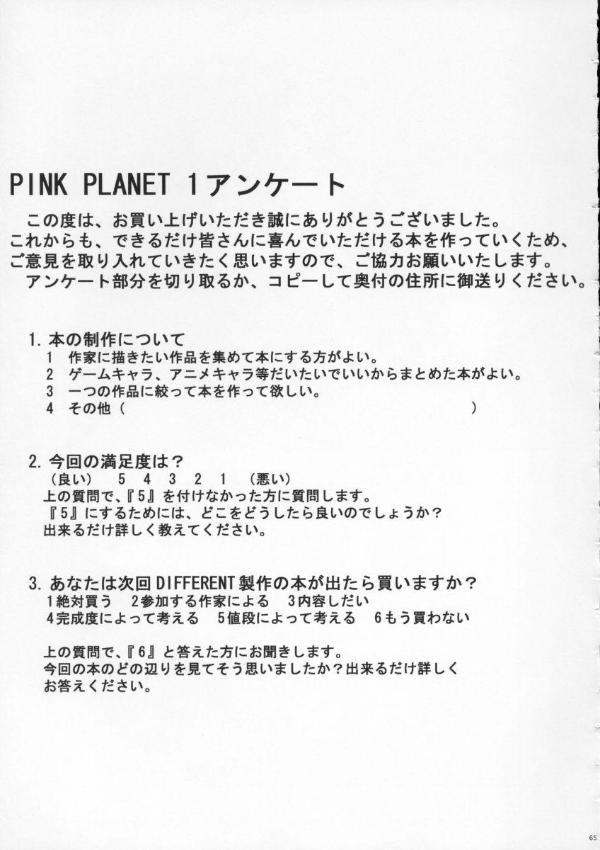 PINK PLANET 64