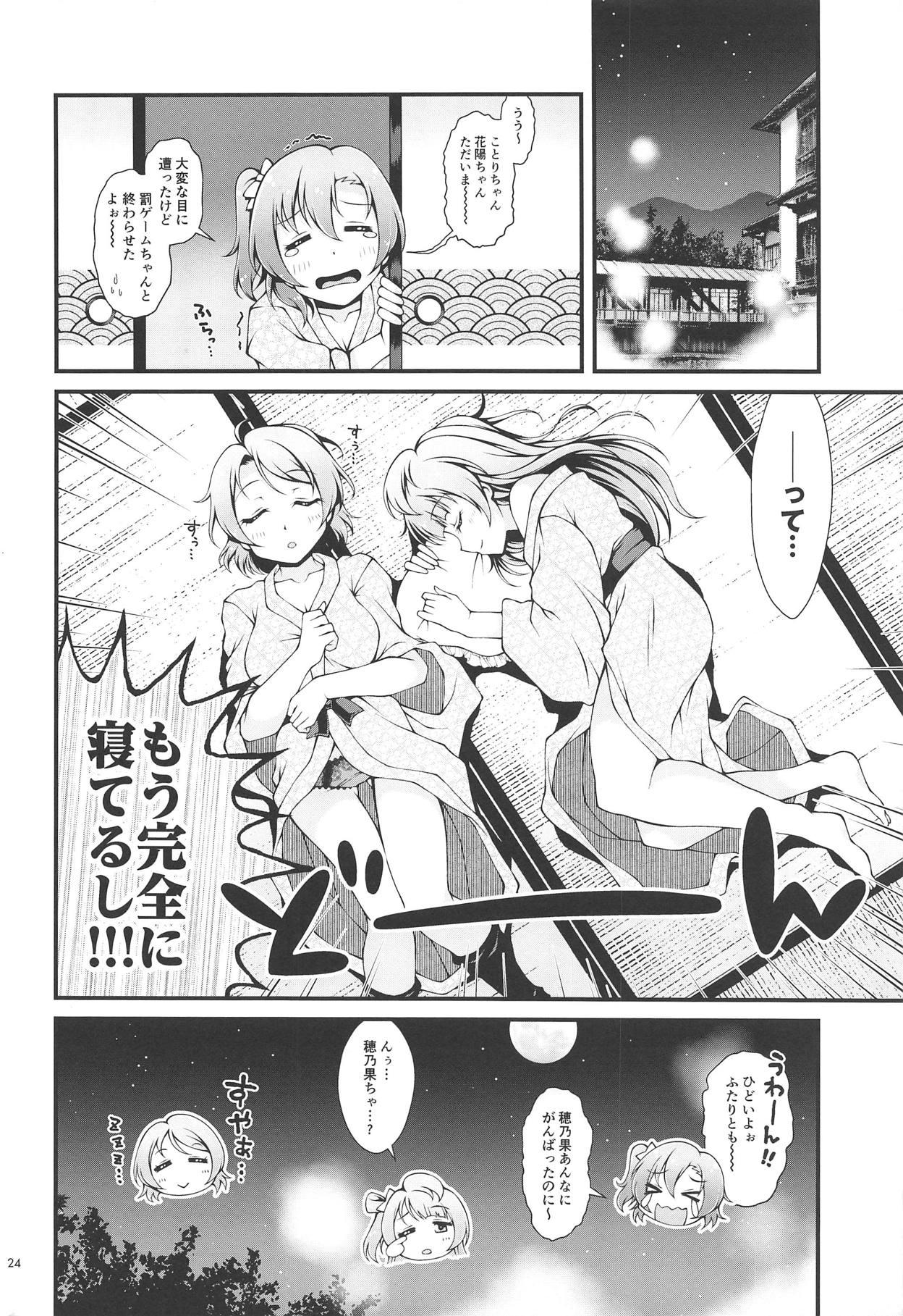 X Shittori Honoka Shikijou - Love live Wrestling - Page 23