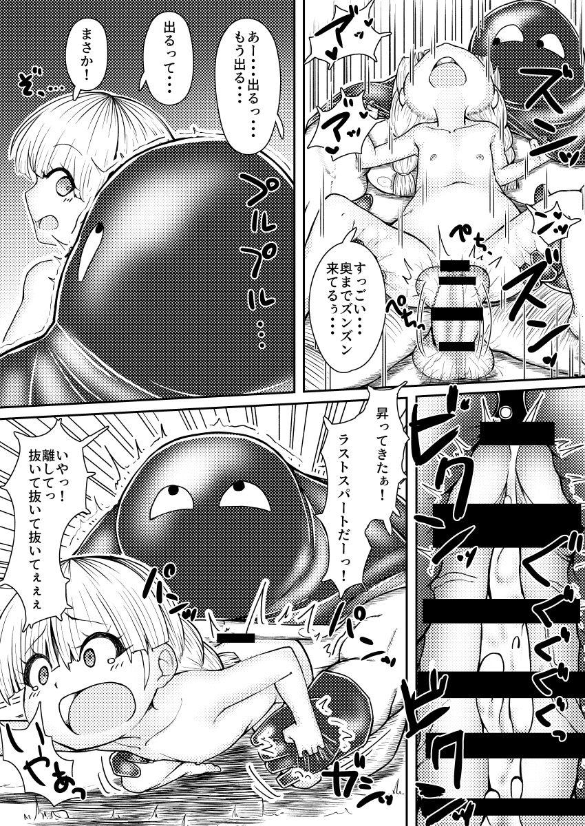 Rabuda Veronica Kairaku Daisakusen - Dragon quest xi Hiddencam - Page 12