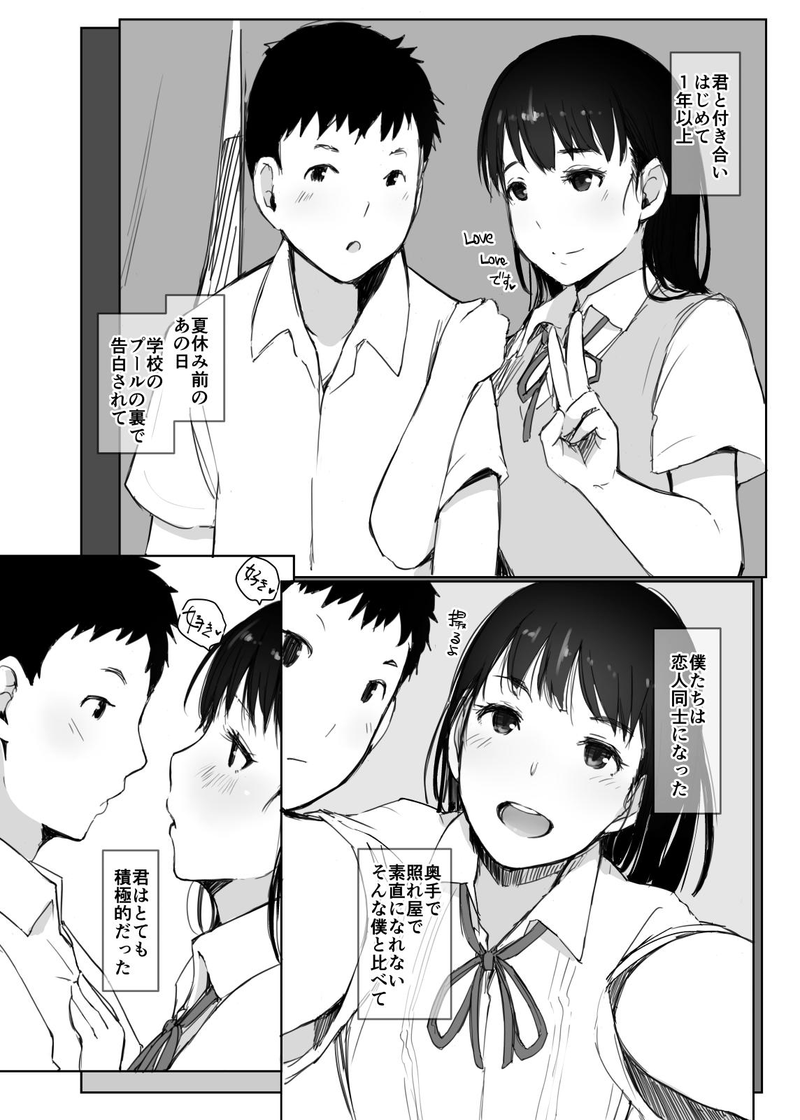 Step Dad Natsuyasumi ni Aenakatta Boku no Kanojo wa. - Original Three Some - Page 3