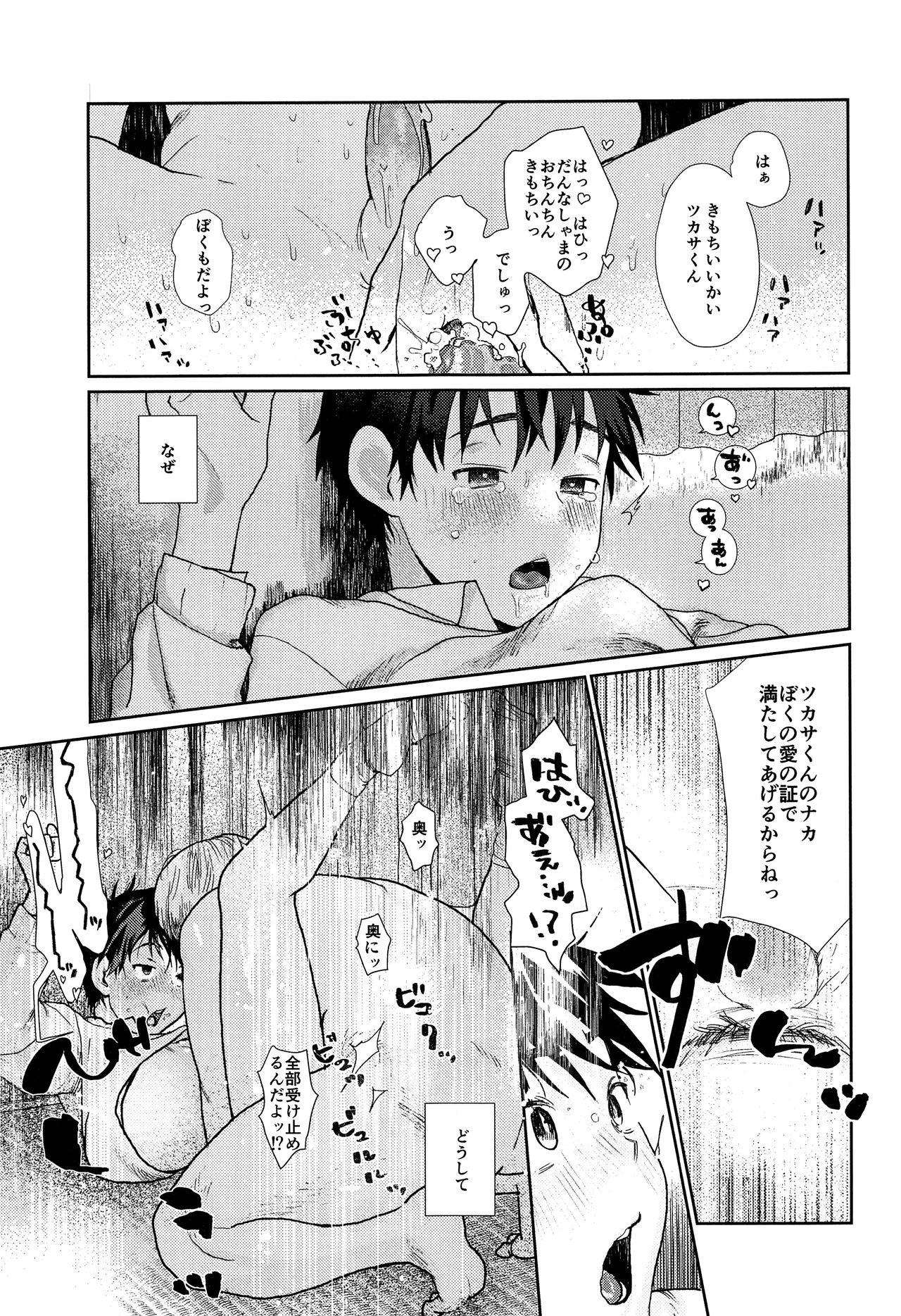 Big Cock Donzoku no Boku ni mo Yasashii Kiminara Sutekina Okusan ni Nattekureru Hazu - Original Amante - Page 2
