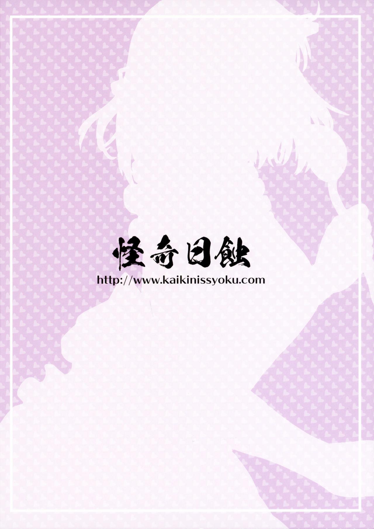 (C91) [Kaiki Nisshoku (Ayano Naoto)] Kirishima-san to Shinkon Seikatsu - Teitoku Manual After (Kantai Collection -KanColle-) [English] [constantly] 21