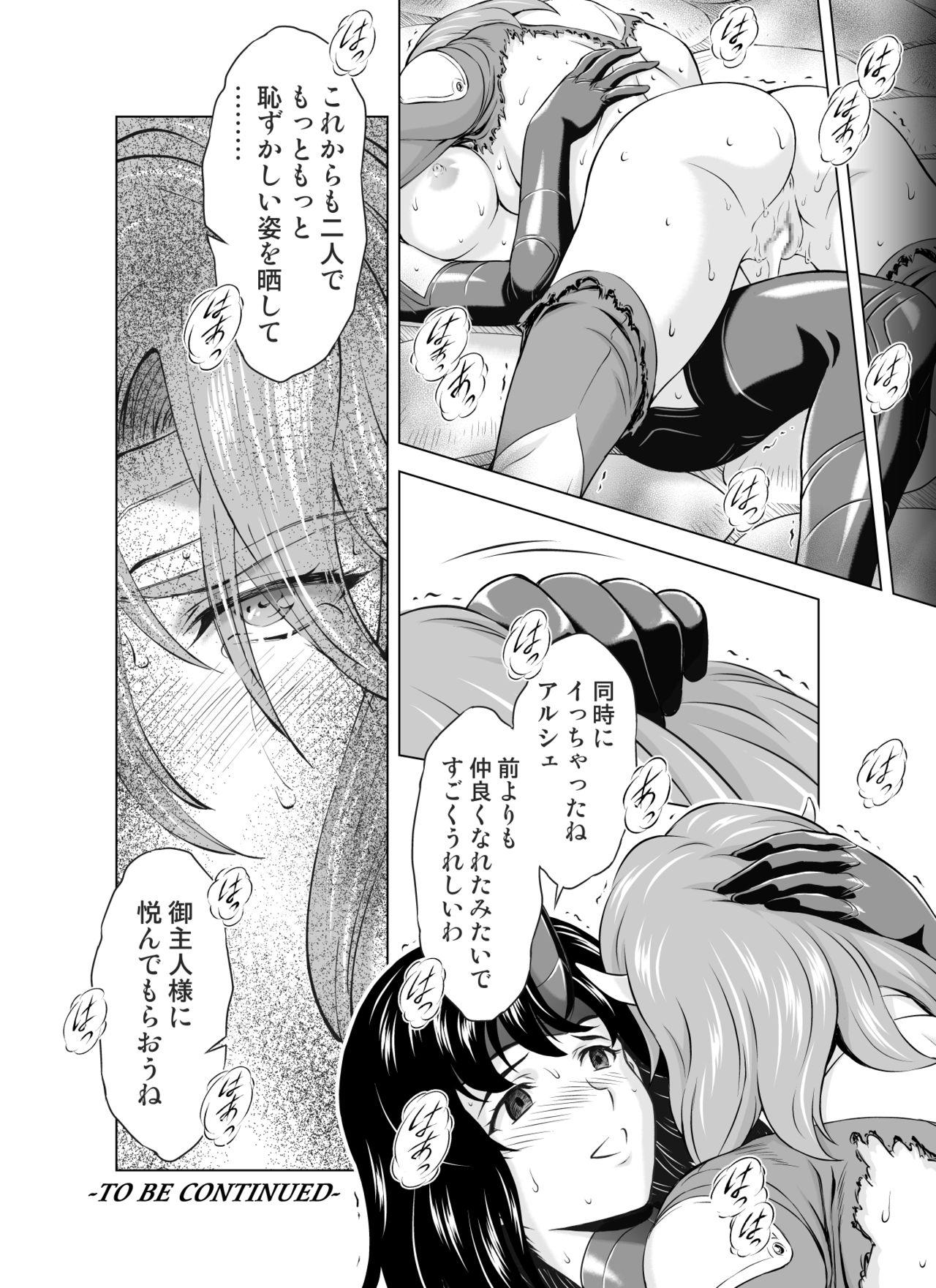 Reties no Michibiki Vol. 5 31