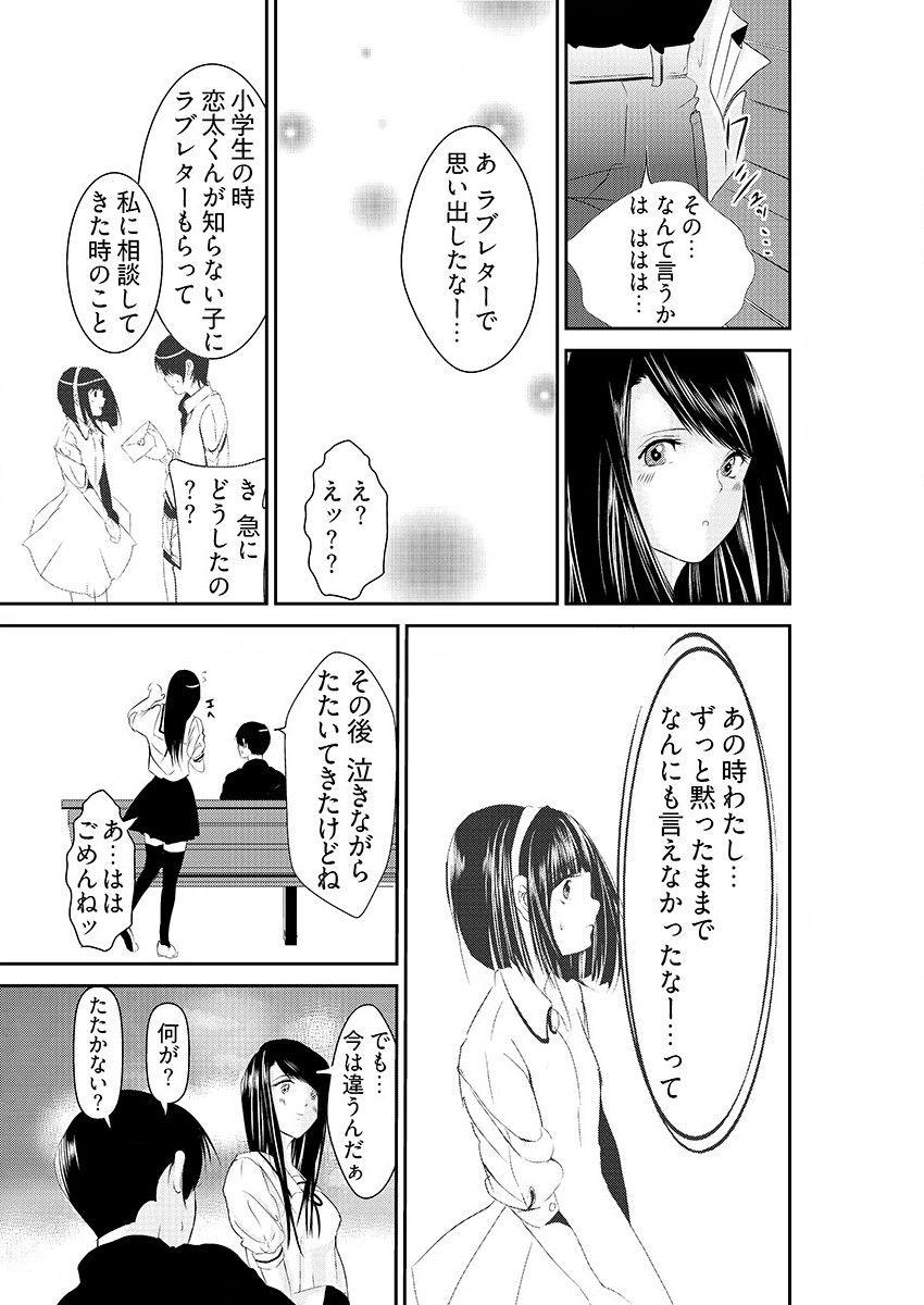 Face Fuck 時間を止めて鬼畜種付け -逆恨みで人生を踏みにじられた女たち Cruising - Page 9