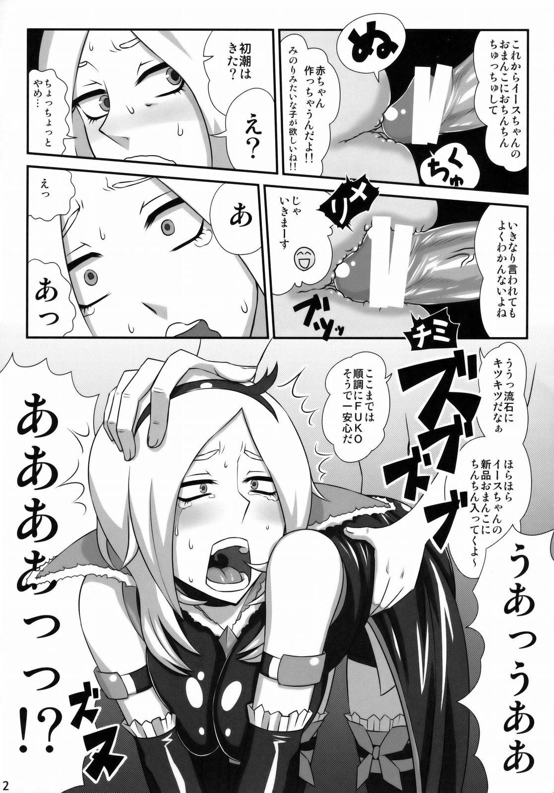 Concha EAST of GARDEN - Pretty cure Fresh precure Celebrity Sex - Page 11