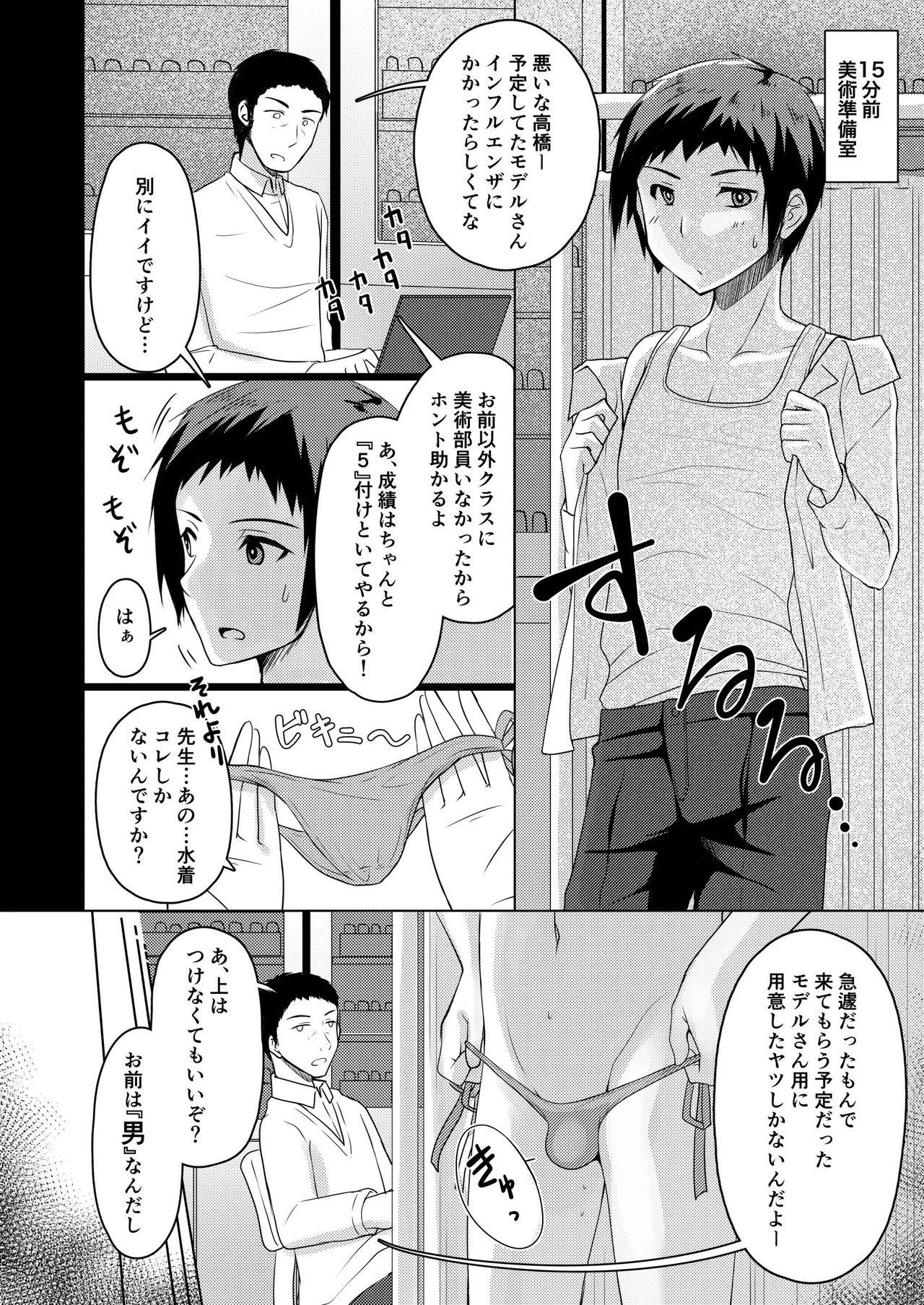 Cum Eating Bijutsu Jugyou Dessin Model - Original Slapping - Page 5