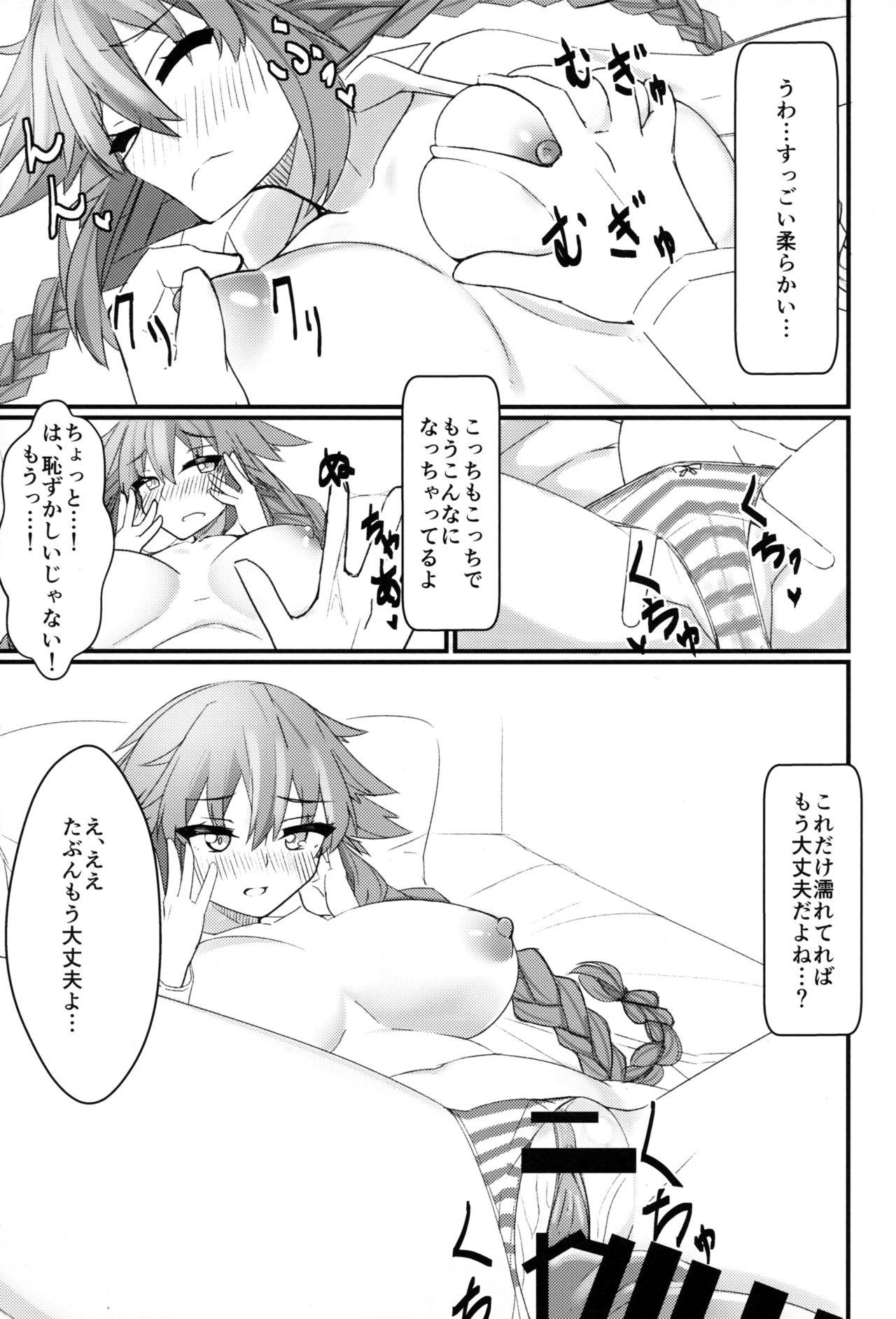 Bondage Tomodachi Ijou Koibito Miman na Neptune to Ecchi Shichau Hon - Hyperdimension neptunia Vagina - Page 10