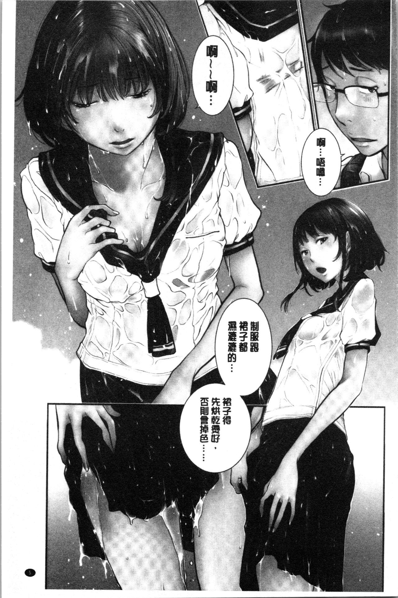 Best Blowjob [Harazaki Takuma] Seifuku Shijou Shugi -Natsu- - Uniforms supremacy [Chinese] High Heels - Page 9