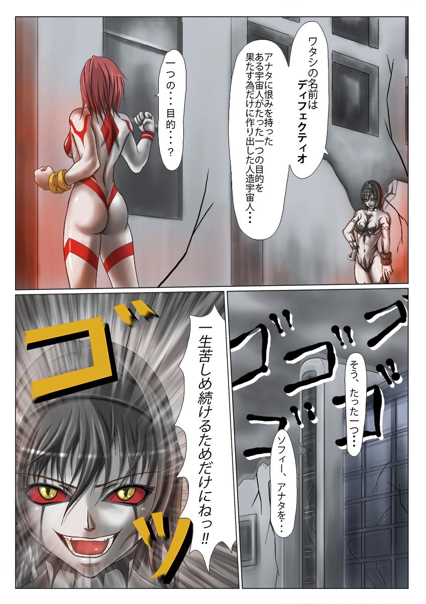 Desi Ultra-Girl Sophie episode.1 - Ultraman Sextape - Page 6