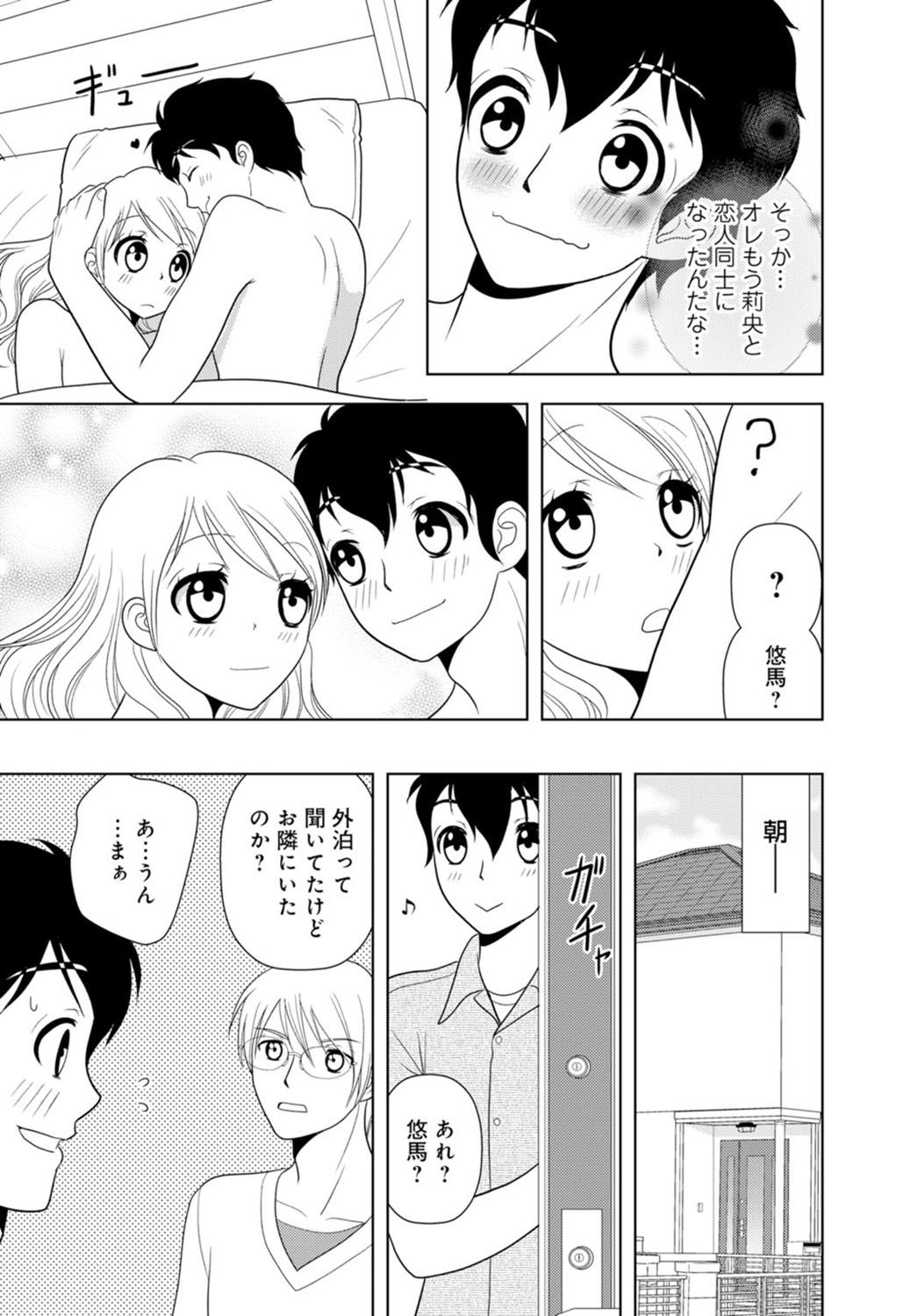 Sologirl 女の子の中でイってみた!【合冊版】 1,2,3巻 Tiny - Page 235