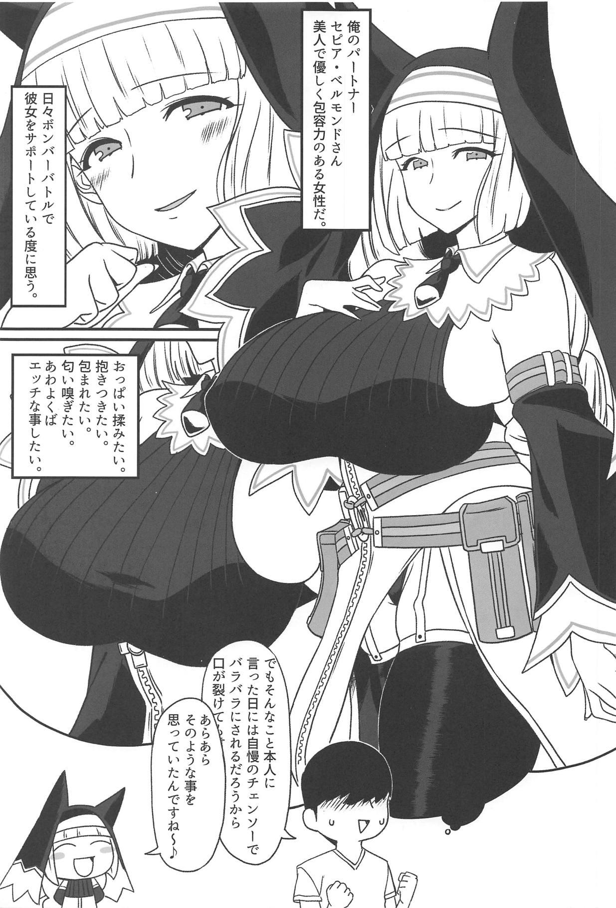 Facial Cumshot Sepia-san to Ecchi Shitai Hon - Bomber girl Putinha - Page 2