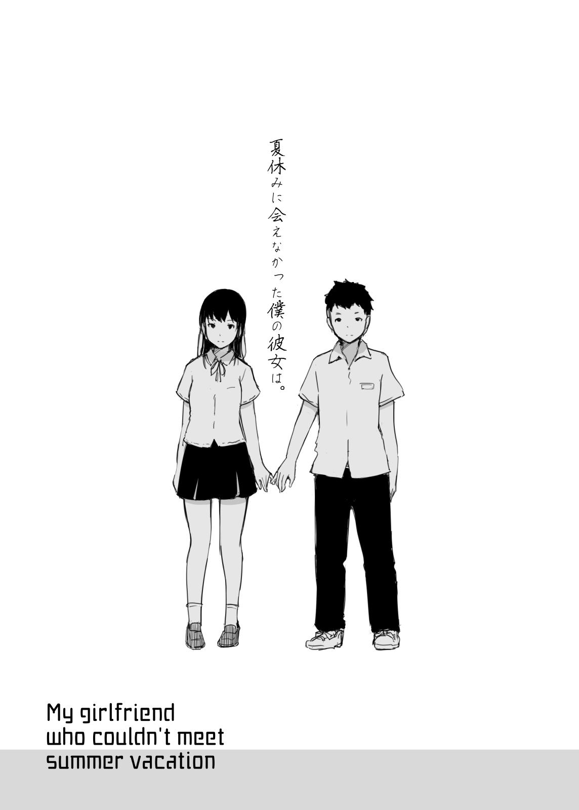 Hottie Natsuyasumi ni Aenakatta Boku no Kanojo wa. - Original Pussylicking - Page 2