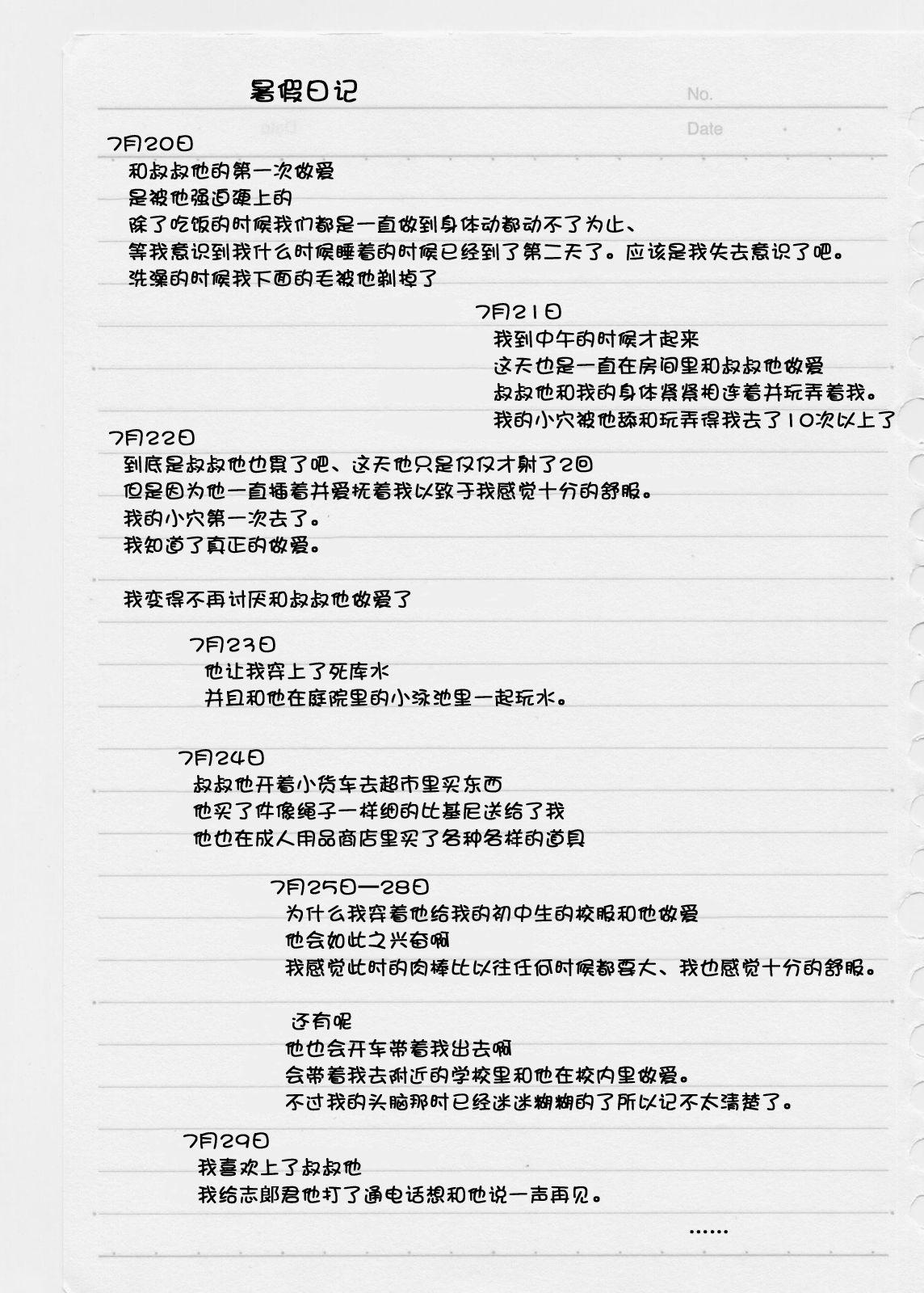 Babes Natsuyasumi ni Aenakatta Boku no Kanojo wa. - Original Colegiala - Page 30
