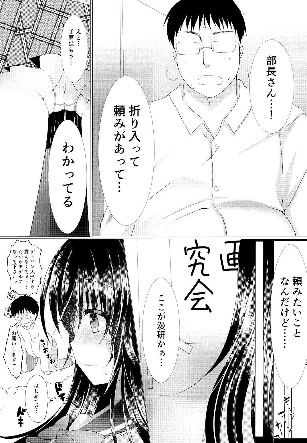 Newbie Seitokaichou ga Nikubenki ni Naru Hanashi - Original Woman - Page 6