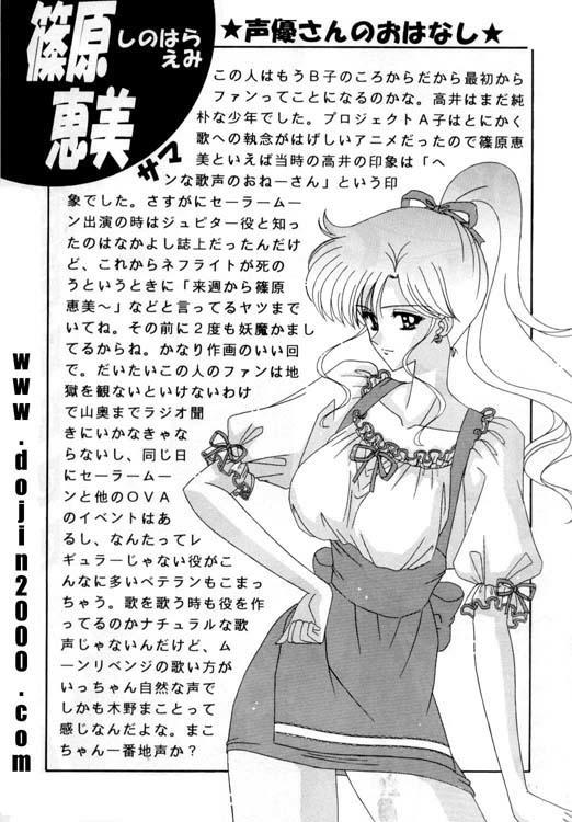 Bishoujo S Ichi - Sailor Jupiter - Big [English] [Rewrite] [Dojin2000] 12