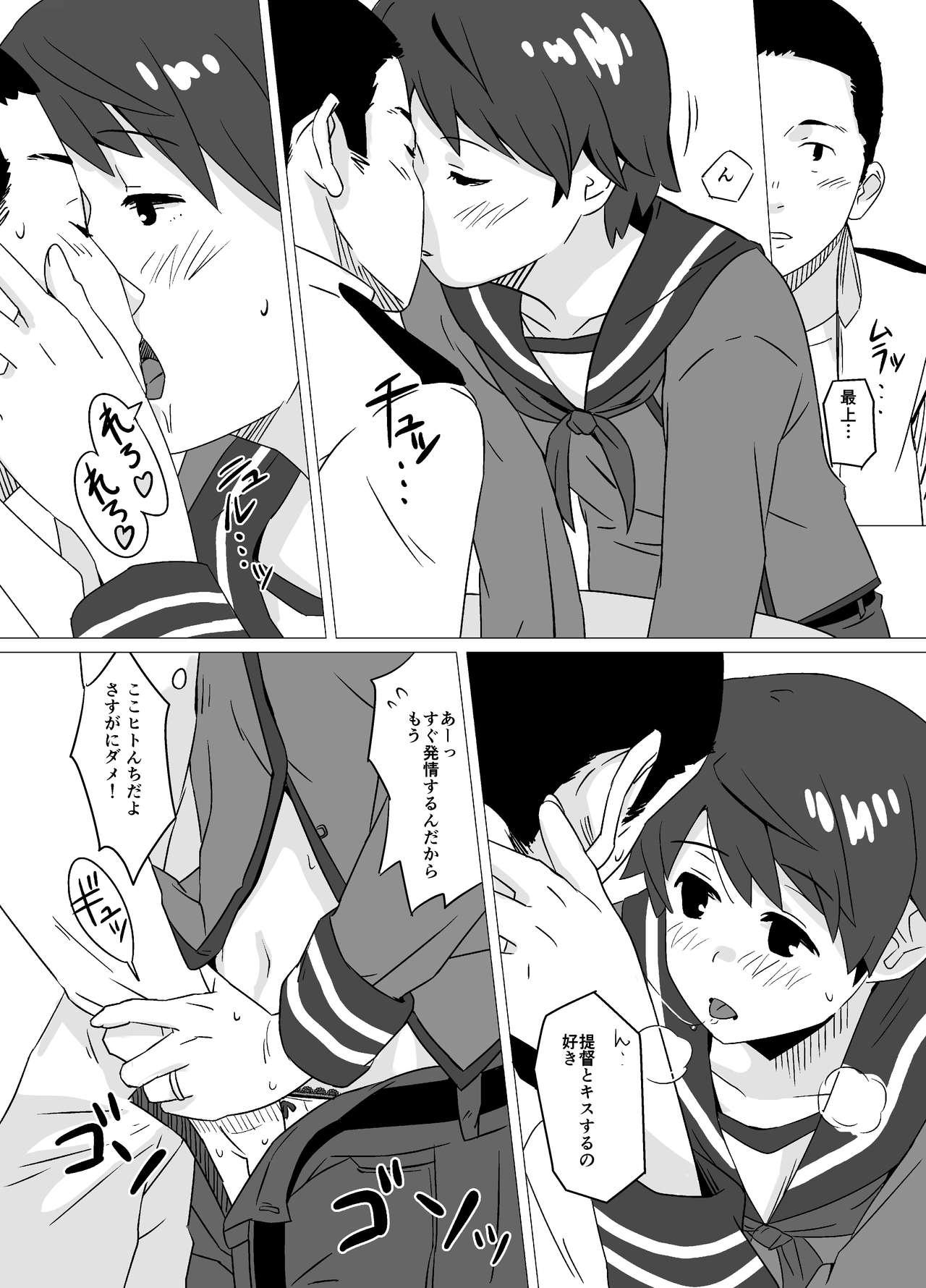 Kiss Tantan - Kantai collection Vecina - Page 5